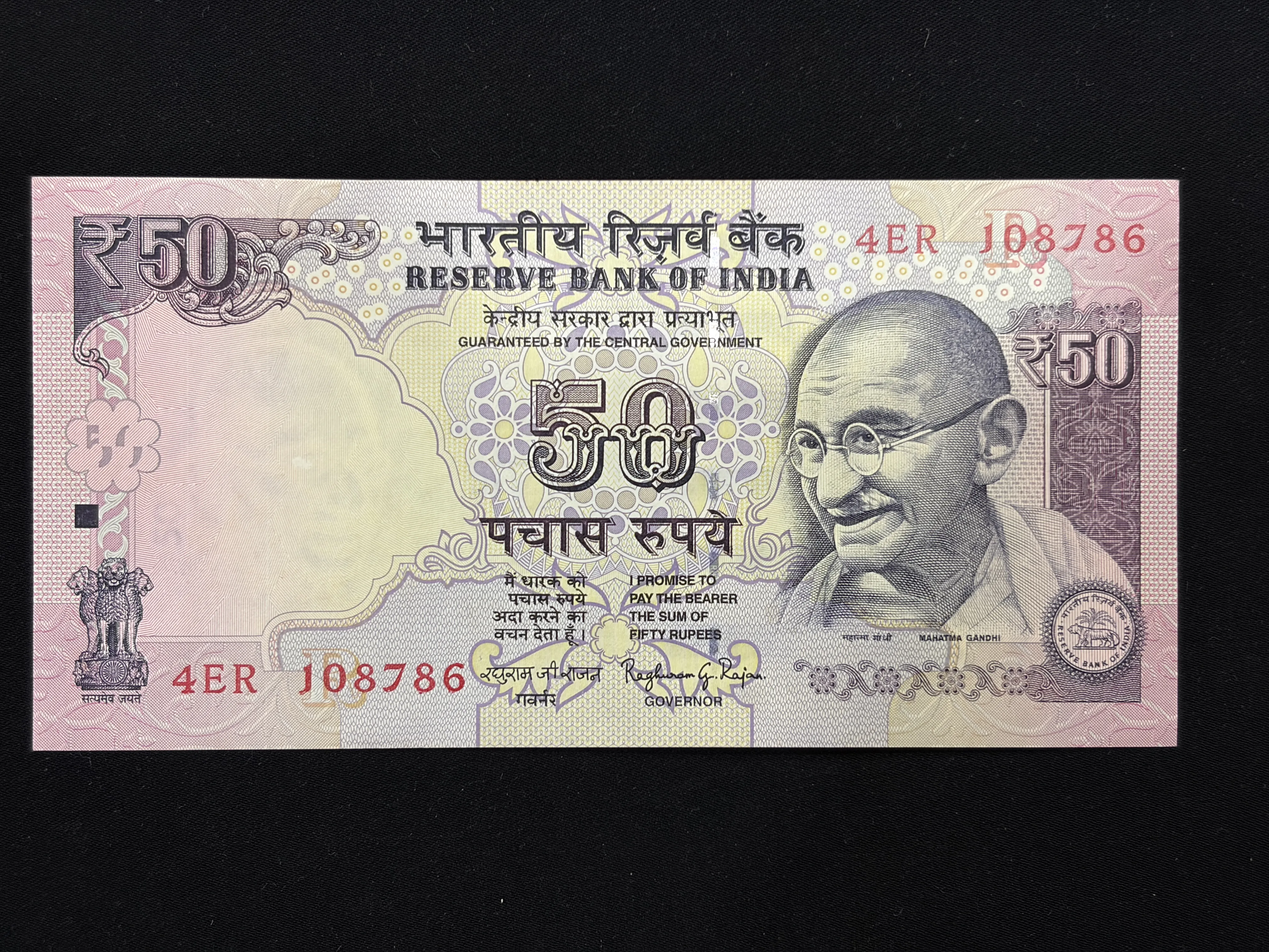 India, 2015 Rupees 50 Banknote, Holy Fancy Serial Number 108786, Sign. Raghuram G. Rajan, Inset R, UNC, (4ER 108786)
