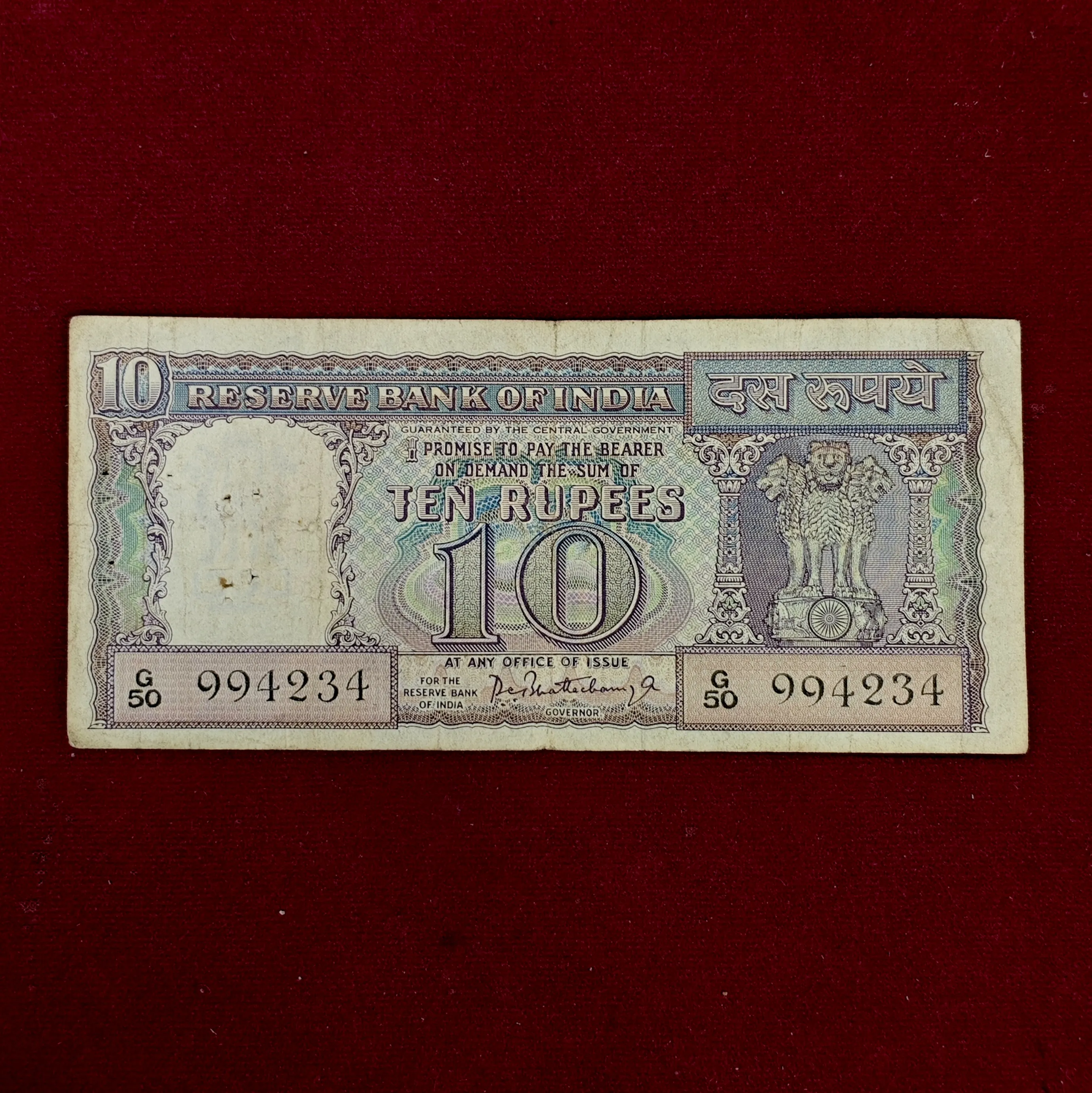 10 Rupees P.C.Bhattacharya Diamond Issue Banknote (G50 994234)