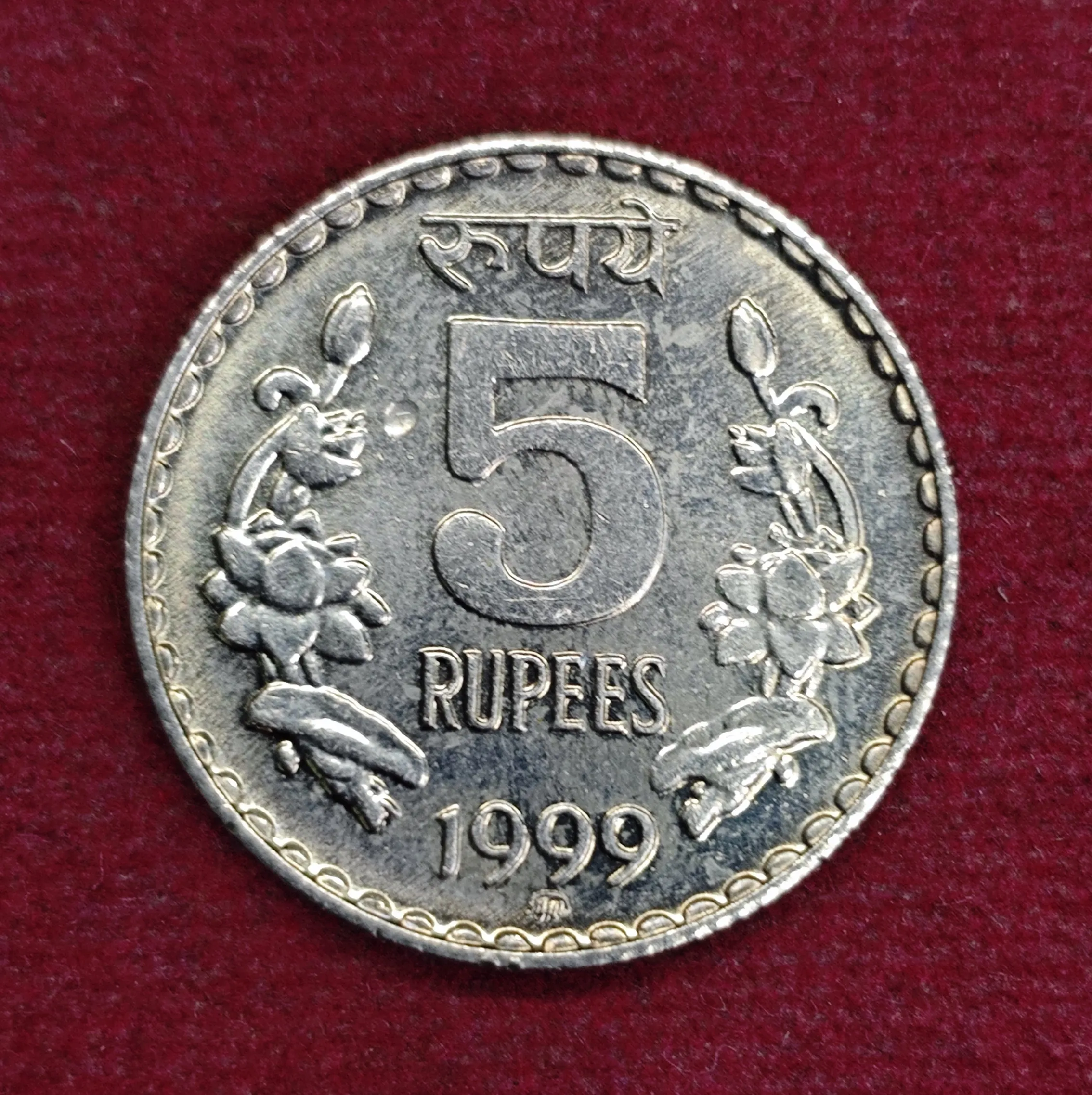 India 5 Rupees 1999 Coin (Foreign Mint)