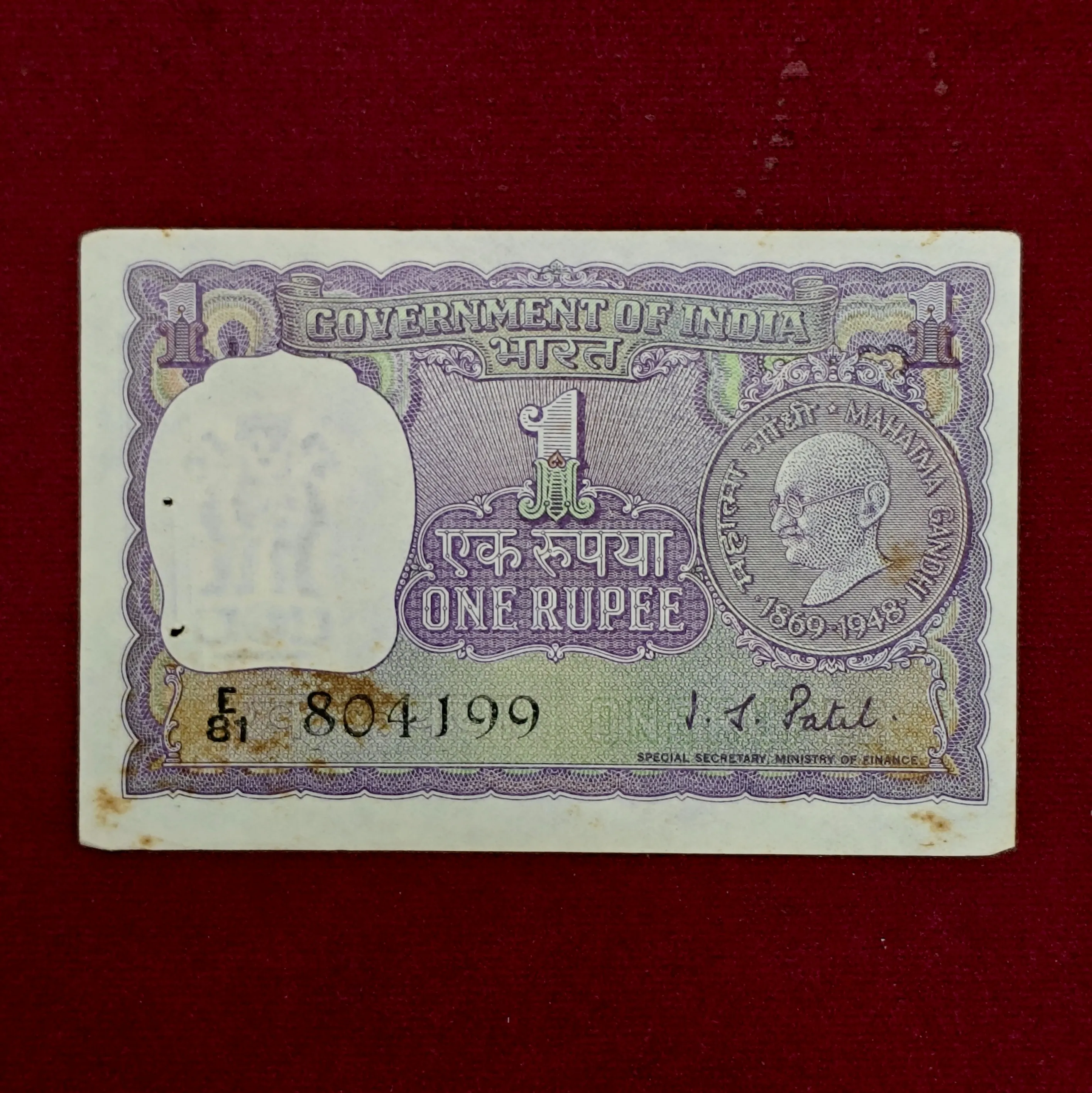 1 Rupee I.G.Patel Mahatma Gandhi Banknote (E81 804199)