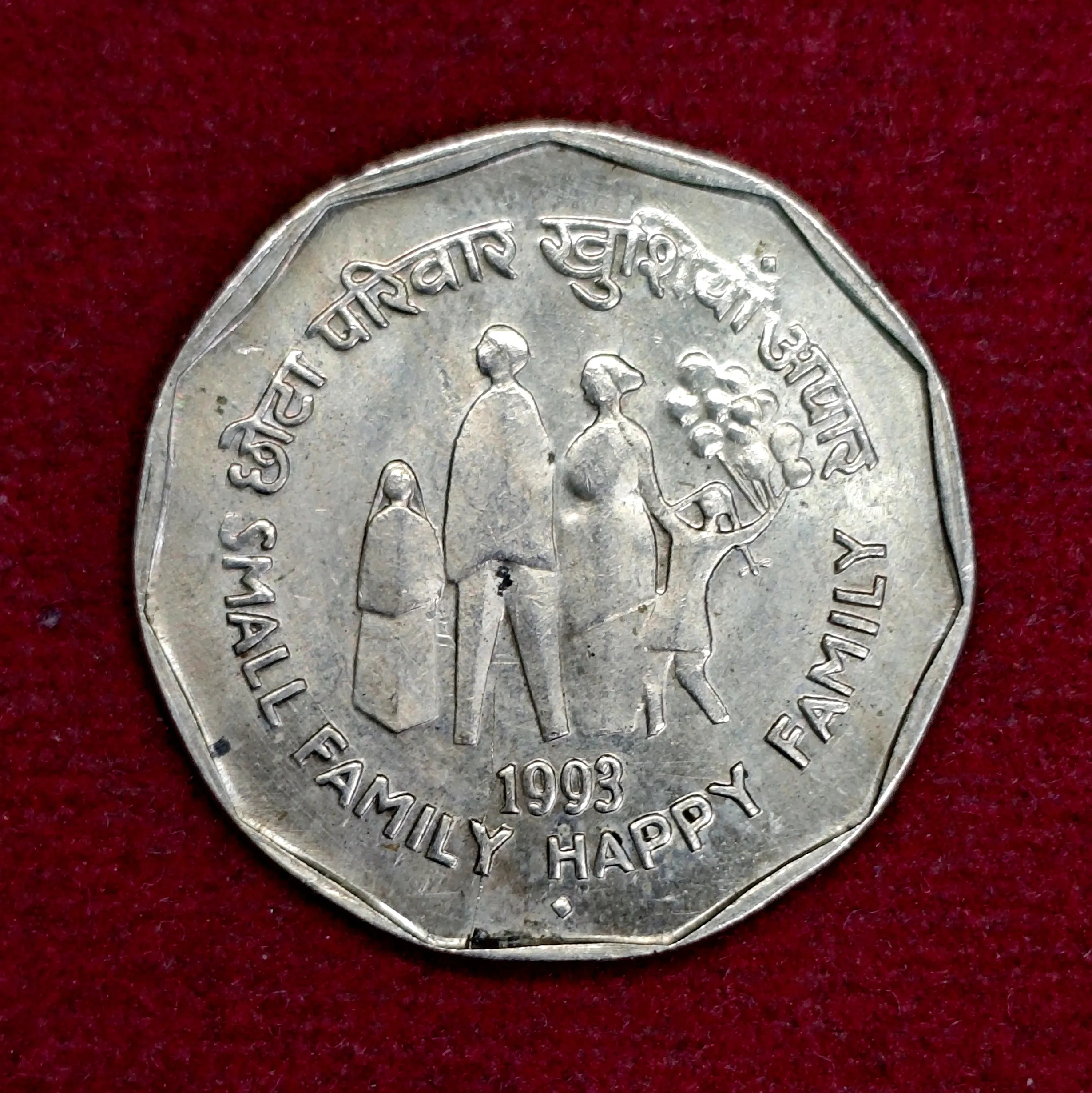 India 2 Rupees Small Family - Happy Family 1993 Commemorative Coin