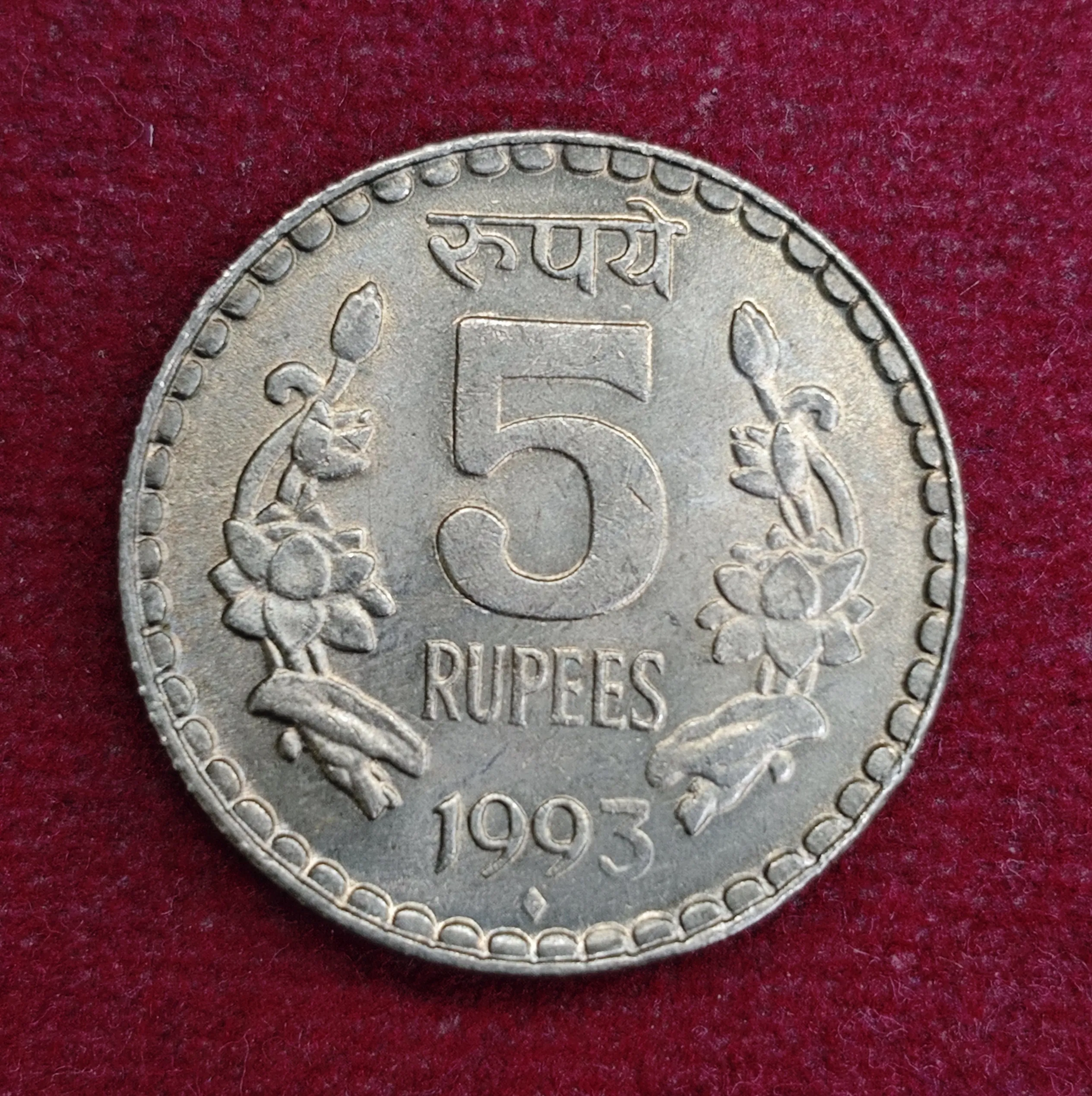 India 5 Rupees 1993 Coin (Mumbai Mint)