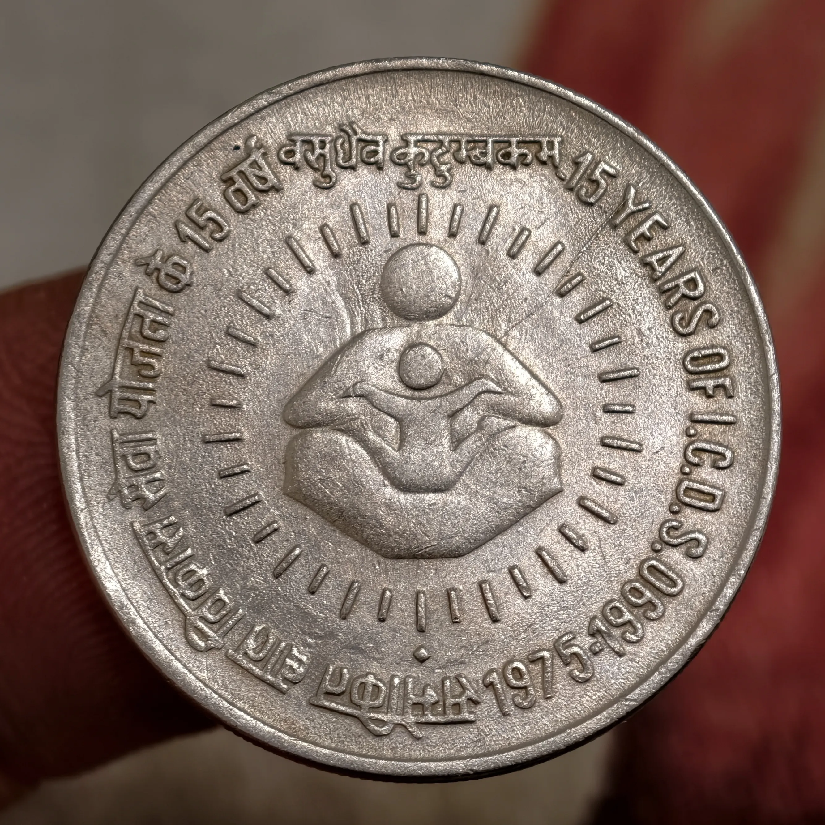 Scarce 1₹ ICDS Mumbai Mint 1990