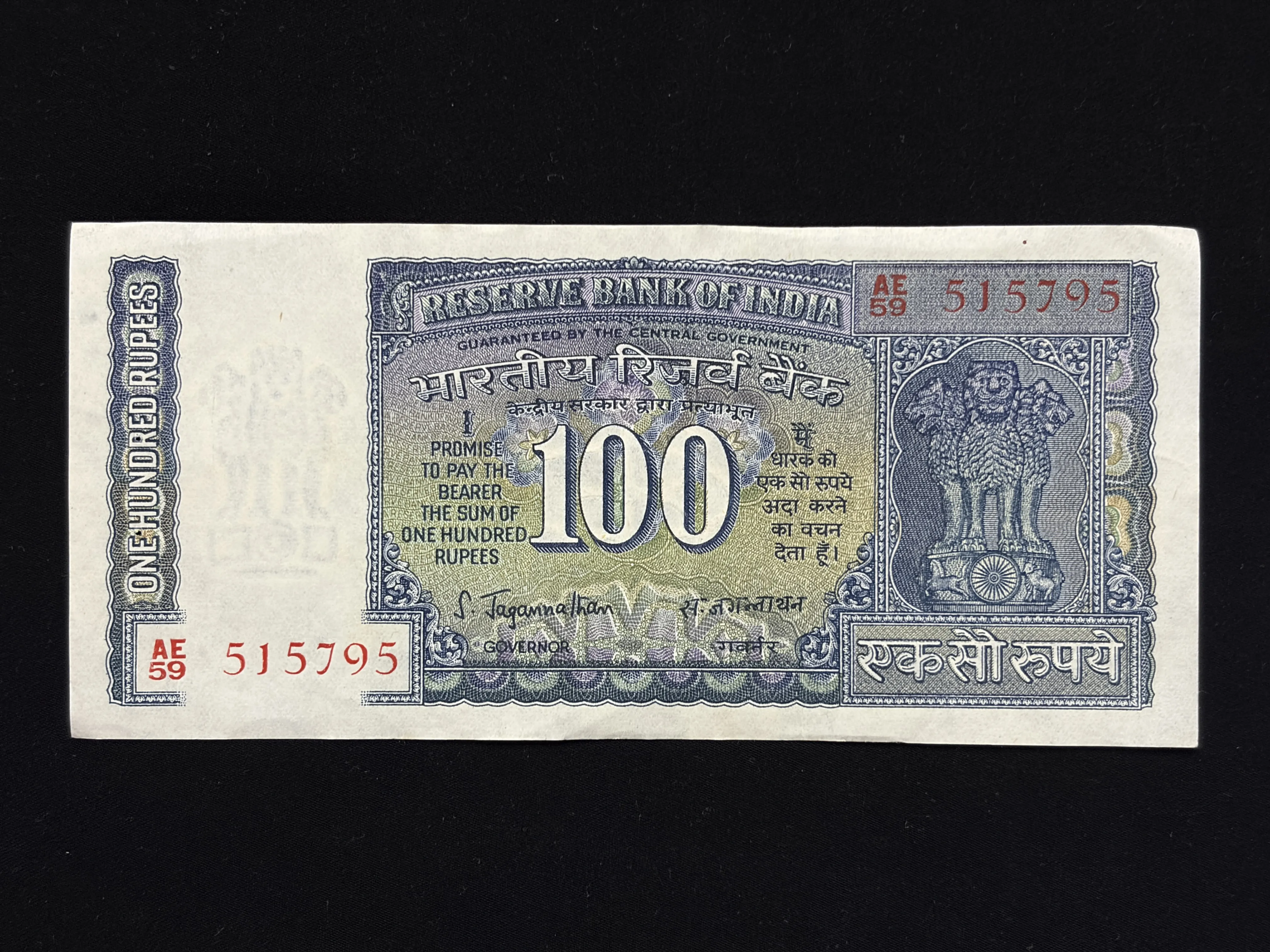 India, Rupees 100 Banknote, White Panel Issue (Correct Urdu), Sign. S. Jagannathan, UNC, (AE59 515795)