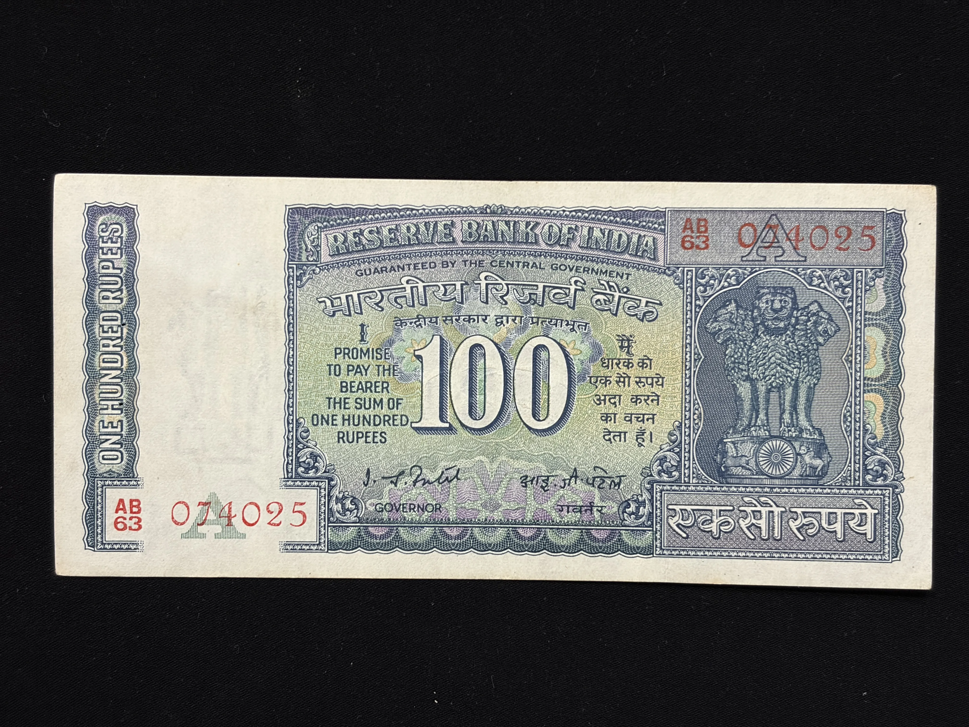 India, Rupees 100 Banknote, White Panel Issue, Sign. I.G. Patel, Inset A, (AB63 074025)