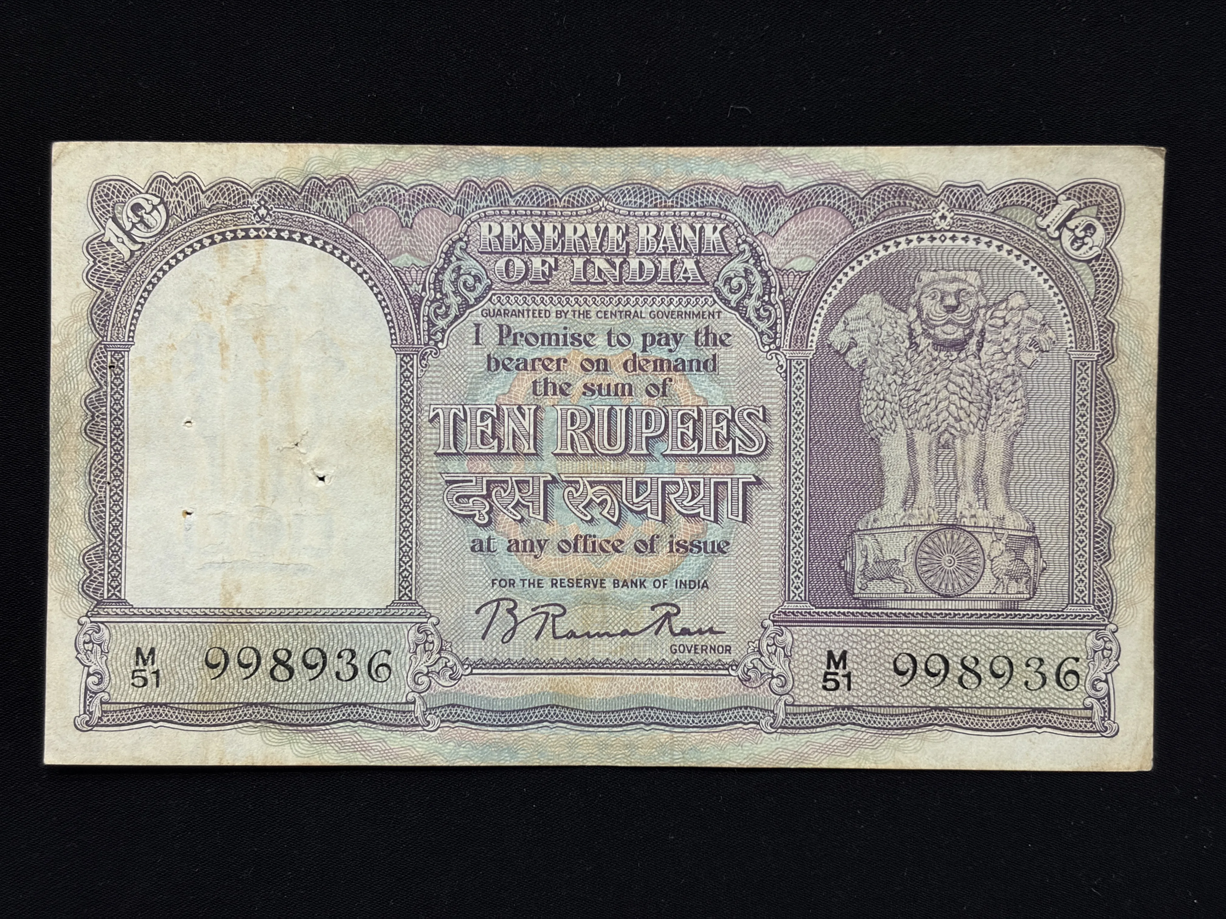 India, 1951 Rupees 10 Banknote, 3rd Issue (Incorrect Hindi), Sign. B. Rama Rau, (M51 998936)
