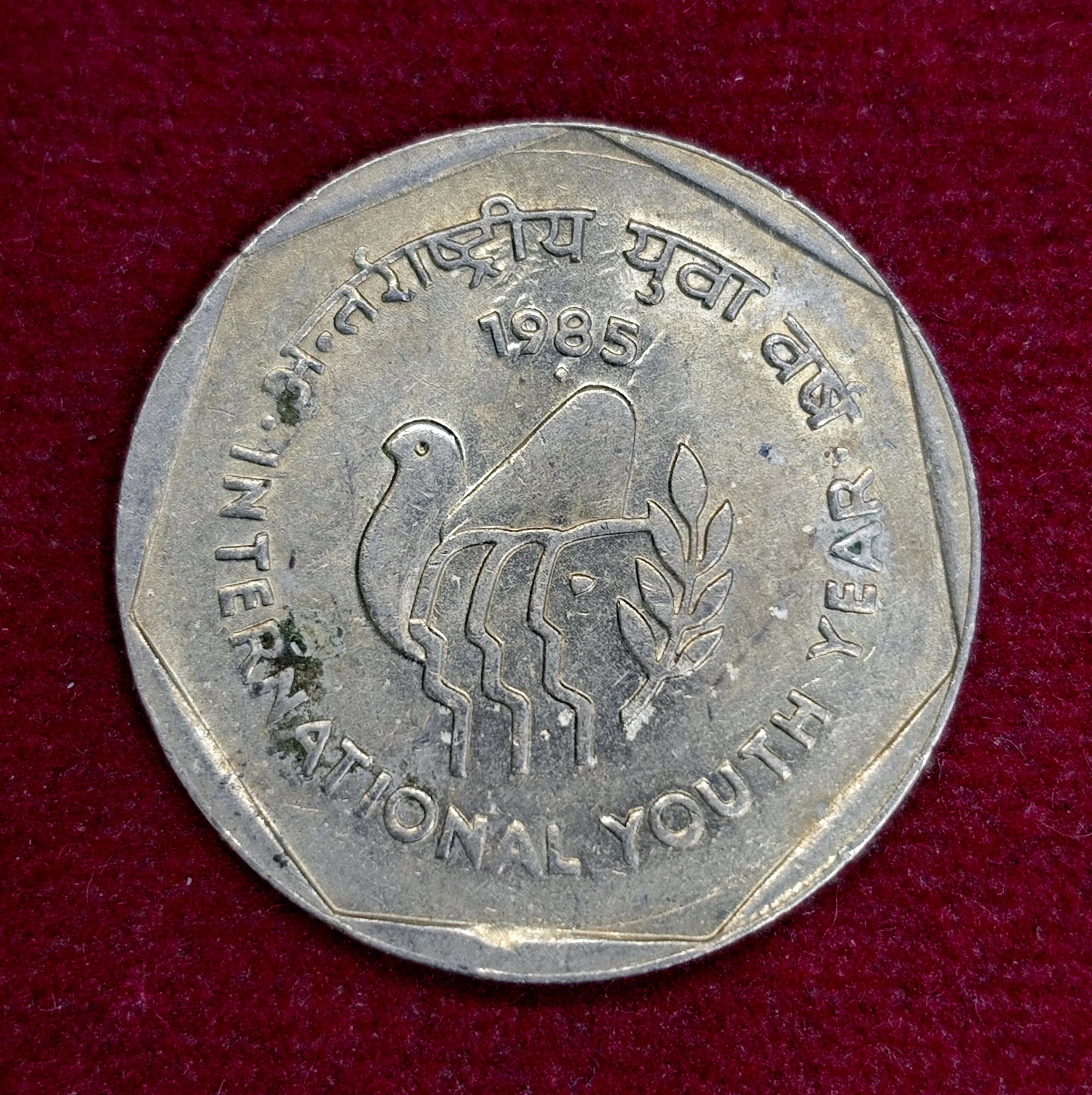 India 1 Rupee Youth Year 1985 Commemorative Coin (Mumbai Mint)
