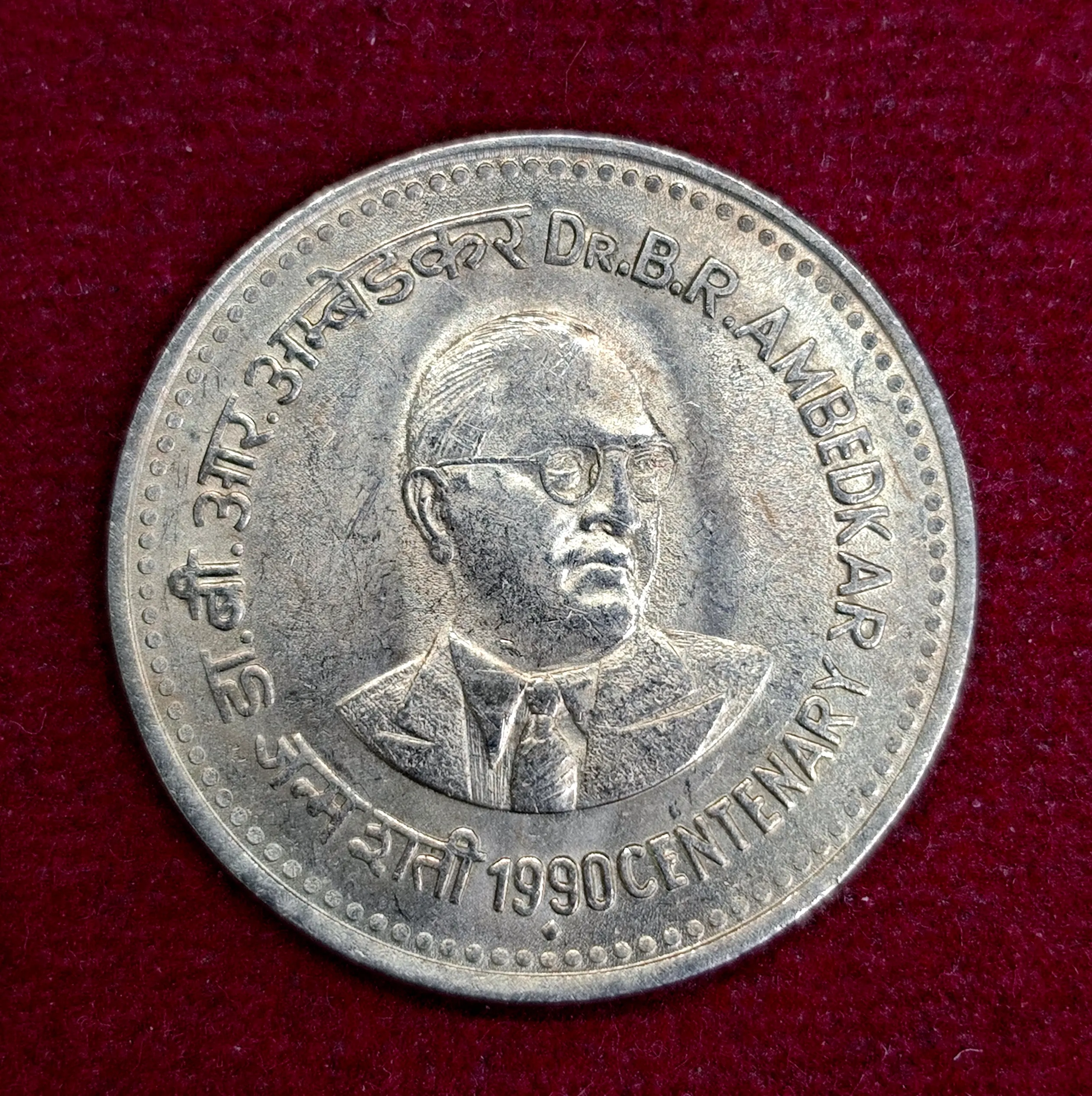 India 1 Rupees Dr. Ambedkar 1990 Commemorative Coin Mumbai Mint