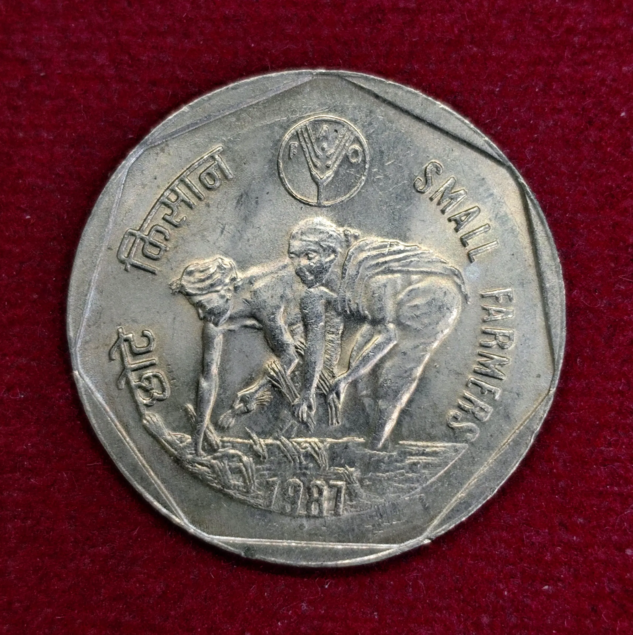 India 1 Rupees FAO - Small Farmers 1987 Commemorative Coin (Mumbai Mint)