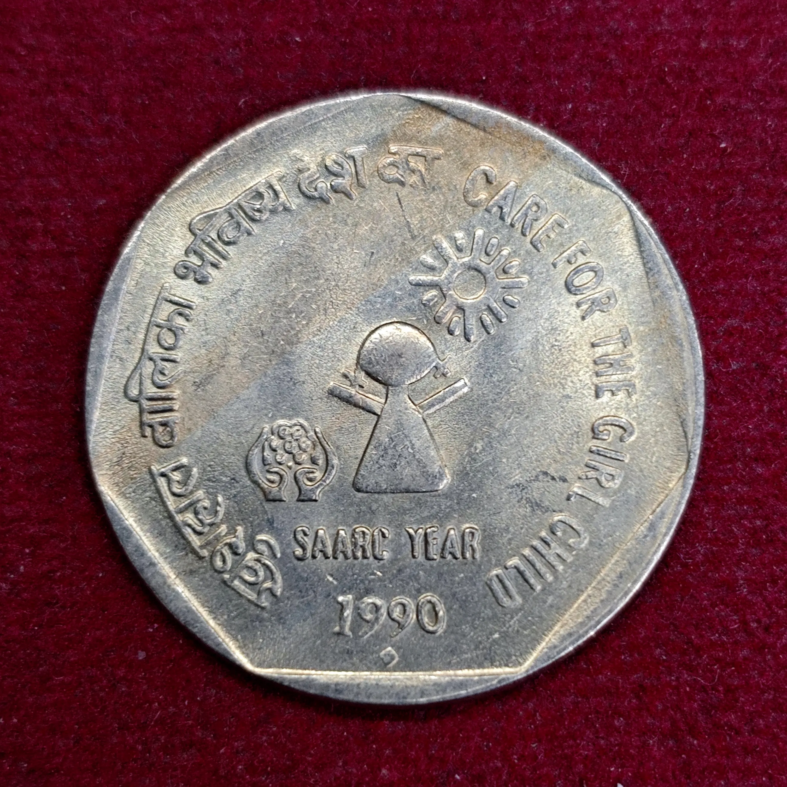 India 1 Rupee SAARC Year Commemorative 1990 Coin (Mumbai Mint)