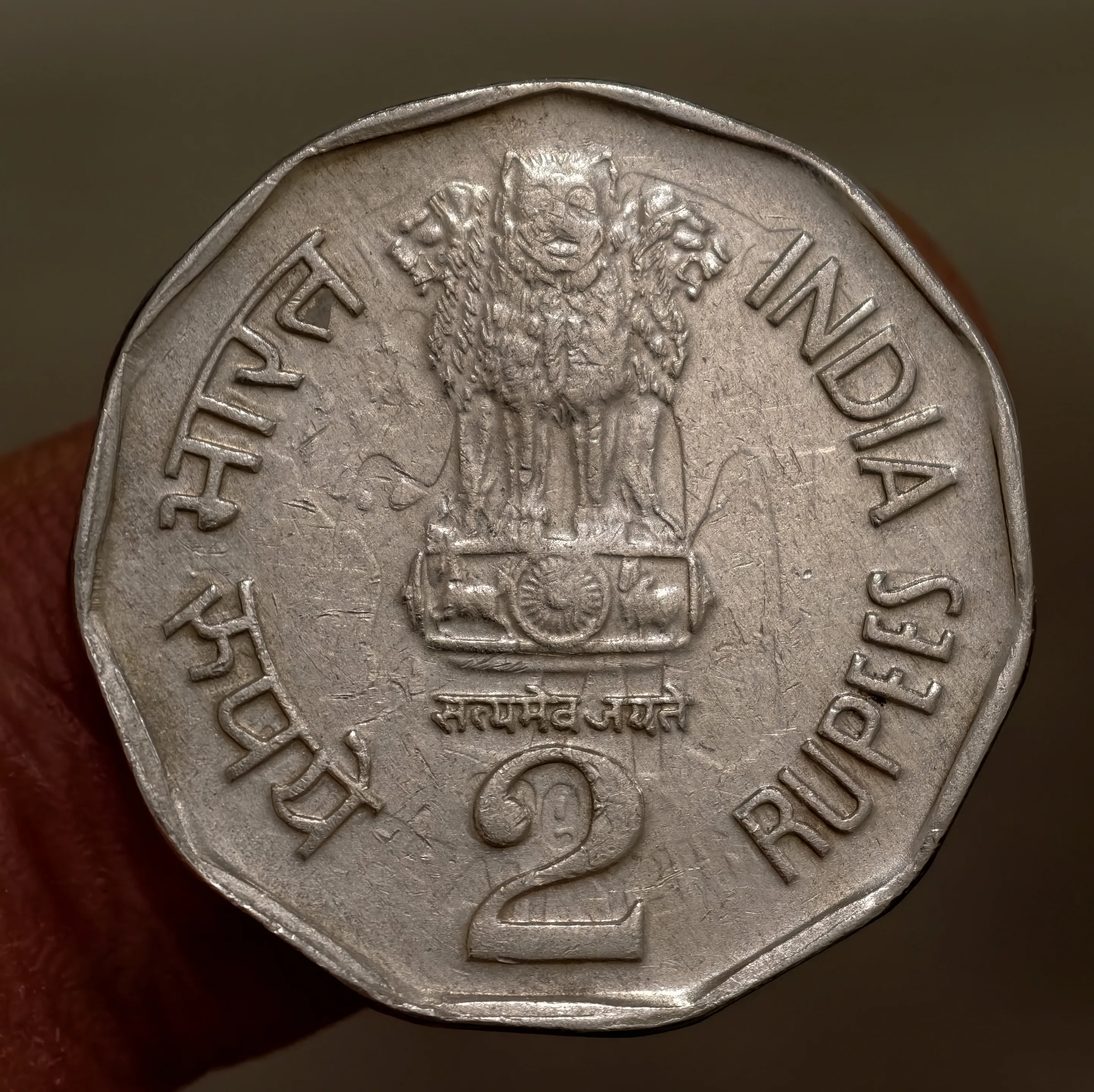 Extremely Rare Both Side Die Clash Error 2₹ Small Family Happy Family Mumbai Mint