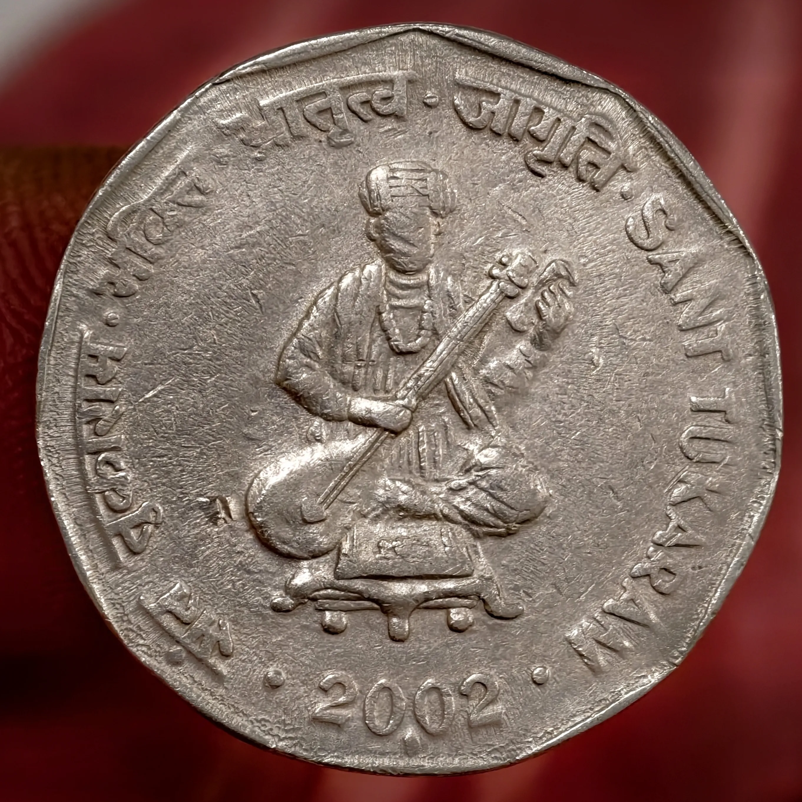 Rare 2₹ Sant Tukaram Mumbai Mint
