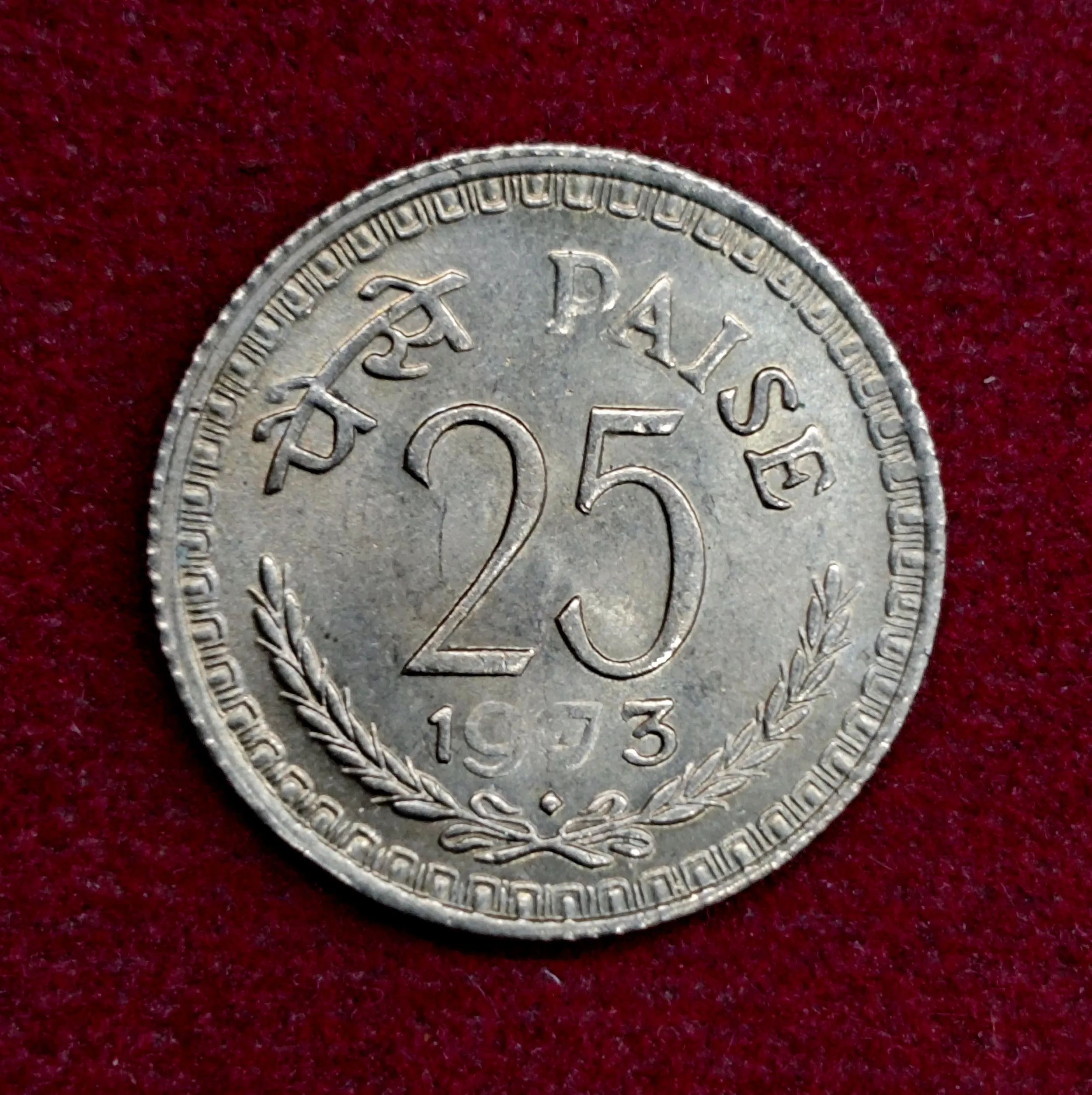 India 25 Paise 1973 Coin (Mumbai Mint)