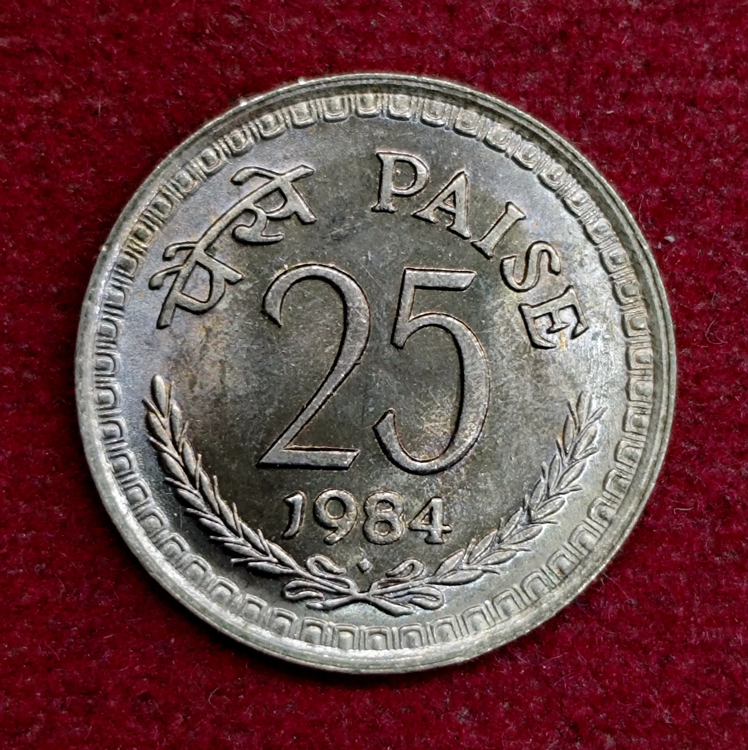 India 25 Paise 1984 Coin (Mumbai Mint)