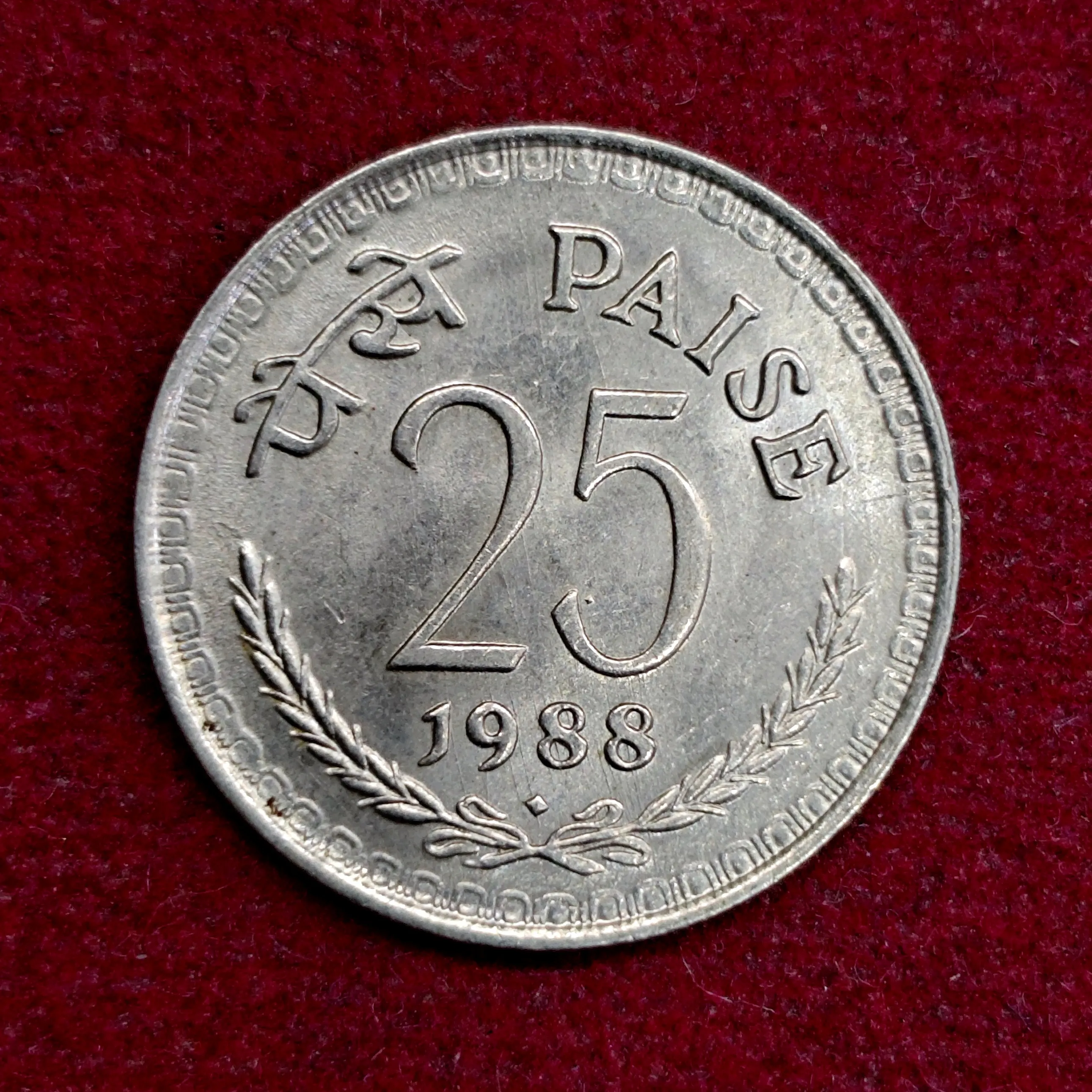 India 25 Paise 1988 Coin (Mumbai Mint)