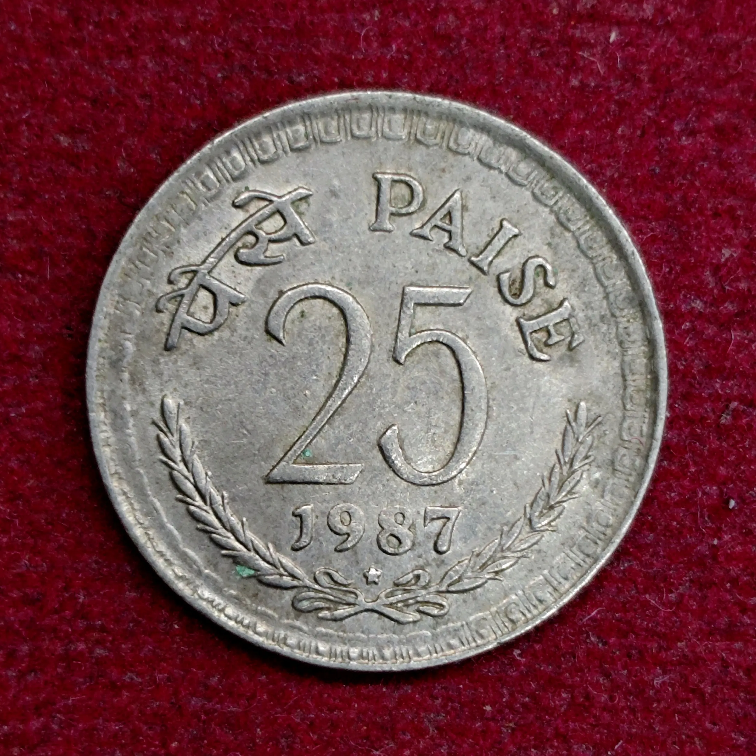 India 25 Paise 1987 Coin (Hyderabad Mint)
