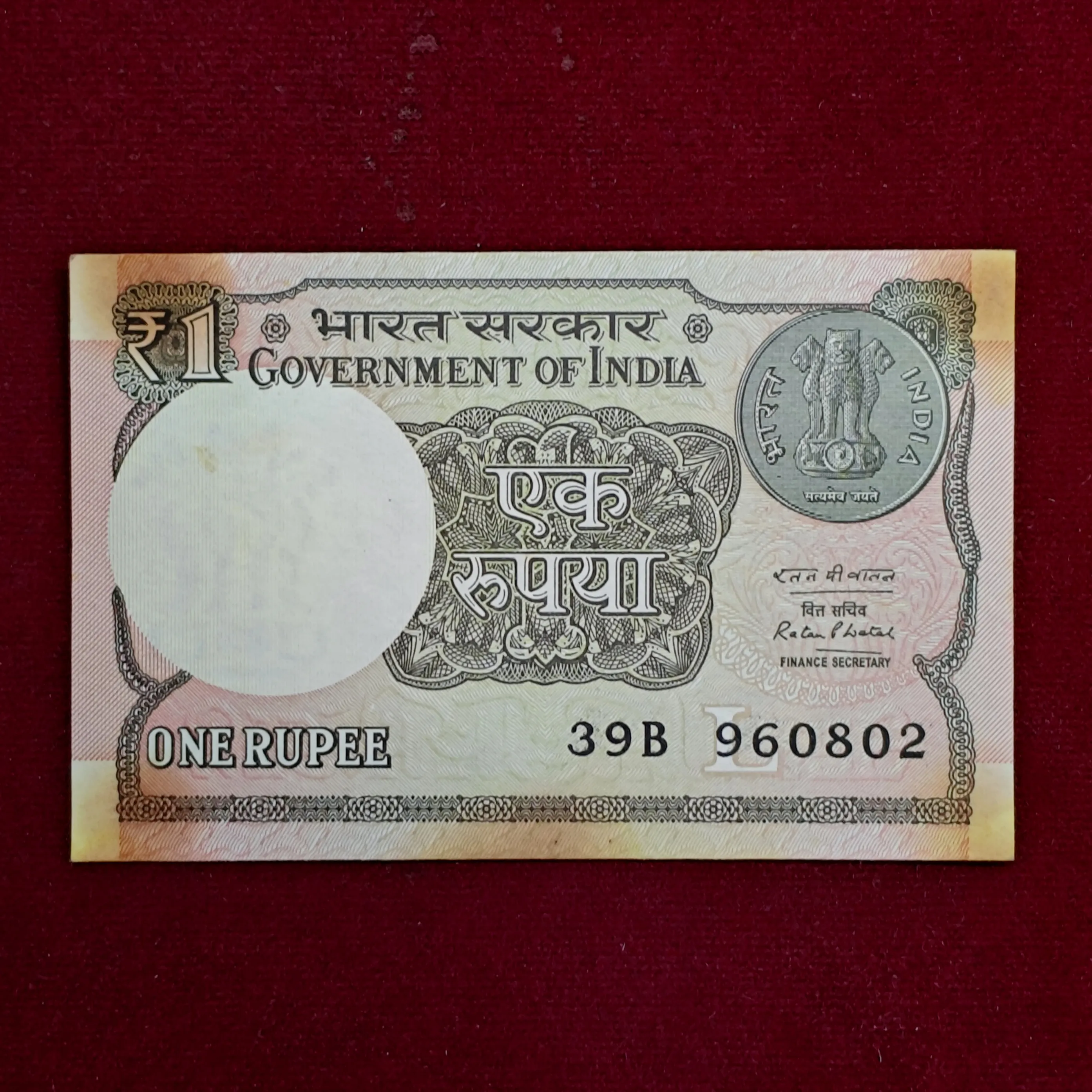 1 Rupee Ratan P Watal - Inset Letter L 2016 Banknote (39B 960802)