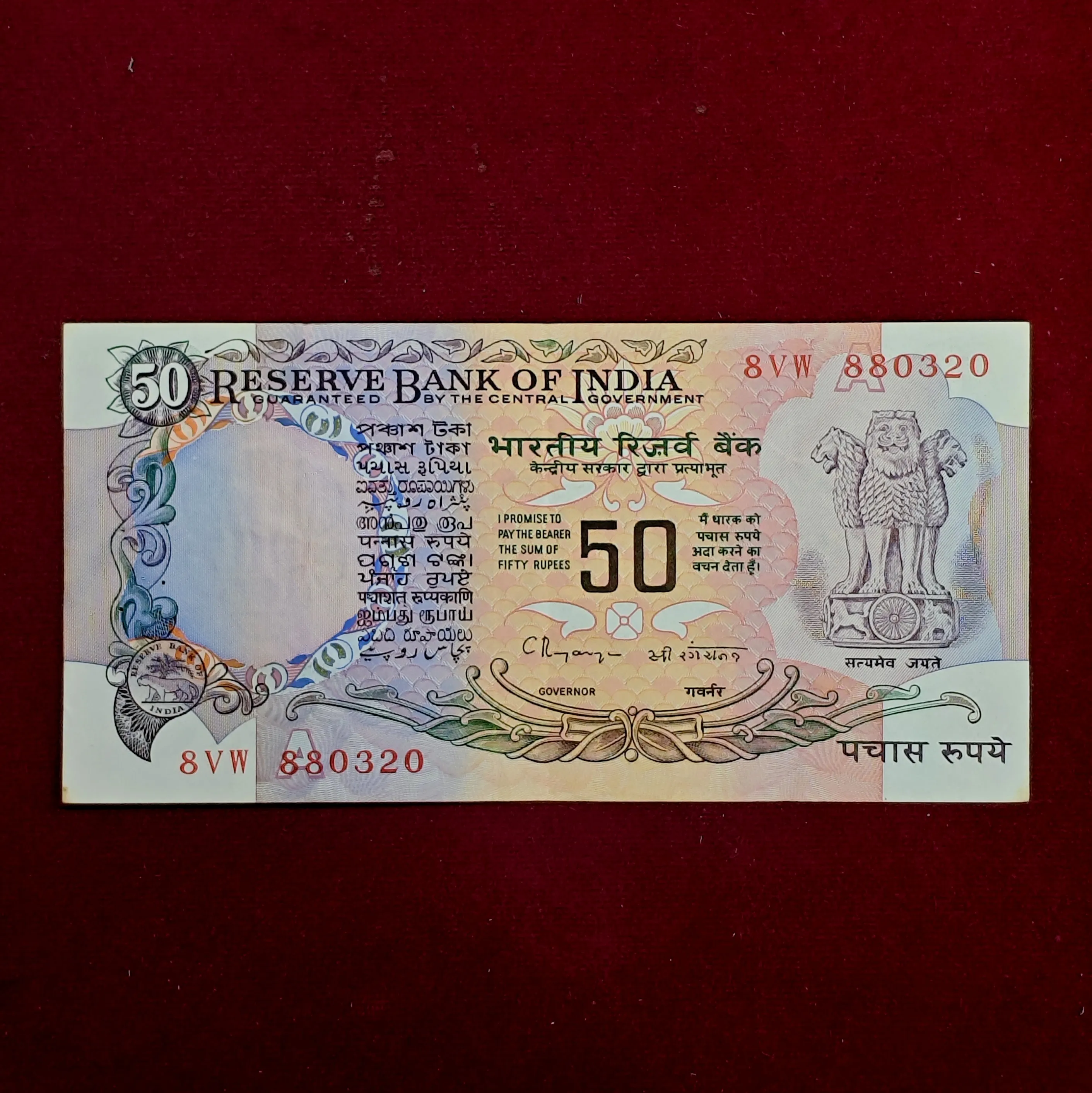 50 Rupees C.Rangarajan Inset Letter “A” Banknote (8VW 880320)
