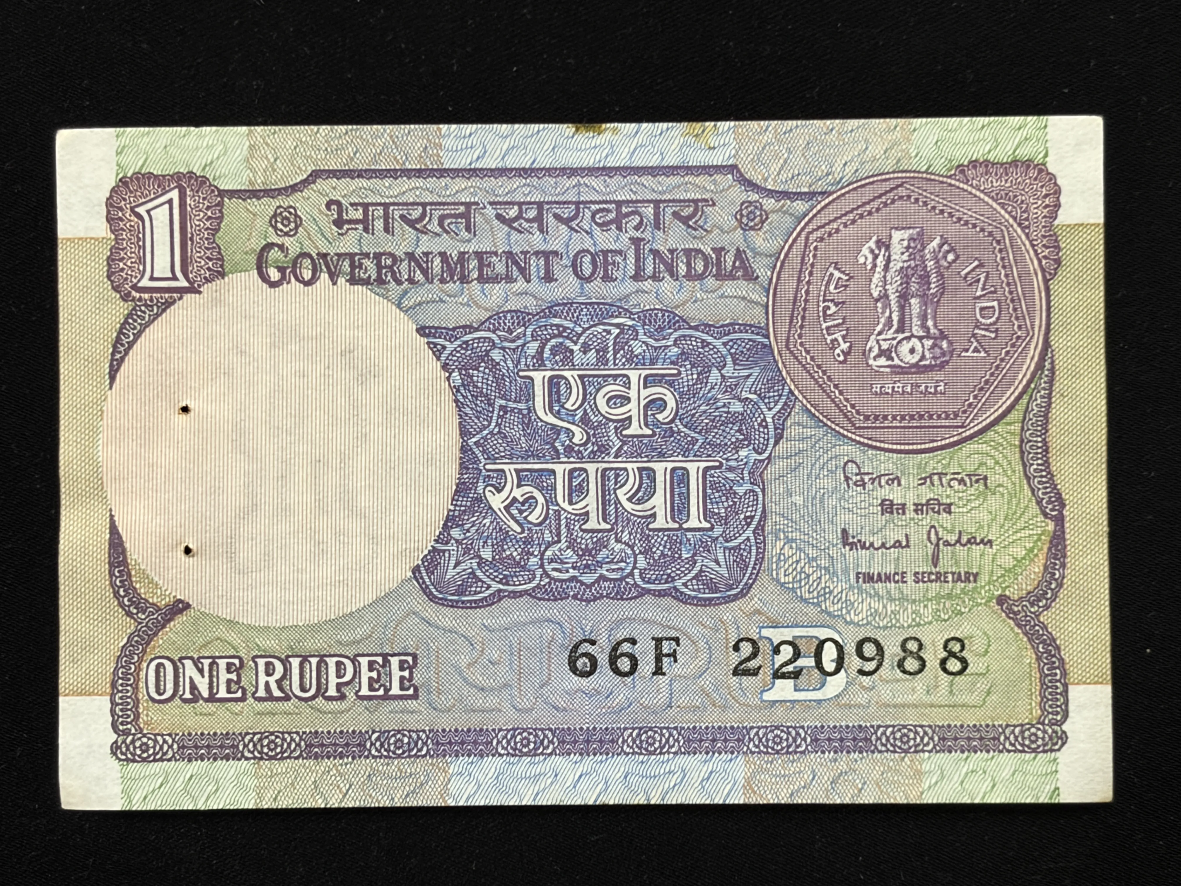 India, 1990 Rupee 1 Banknote, Sign. Bimal Jalan, Inset B, UNC, RARE, (66F 220988)