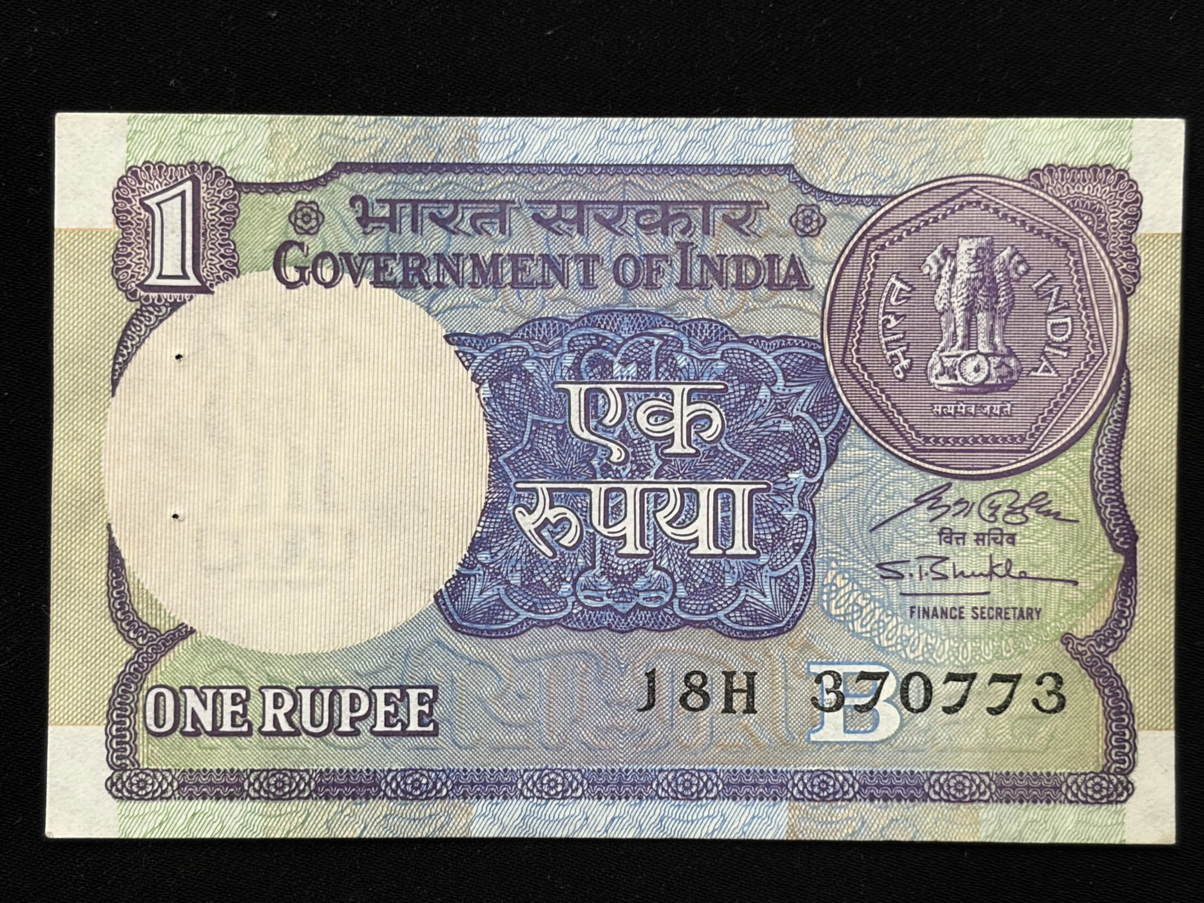 India, 1991 Rupee 1 Banknote, Sign. S.B. Shukla, Inset B, UNC, RARE, (18H 370773)