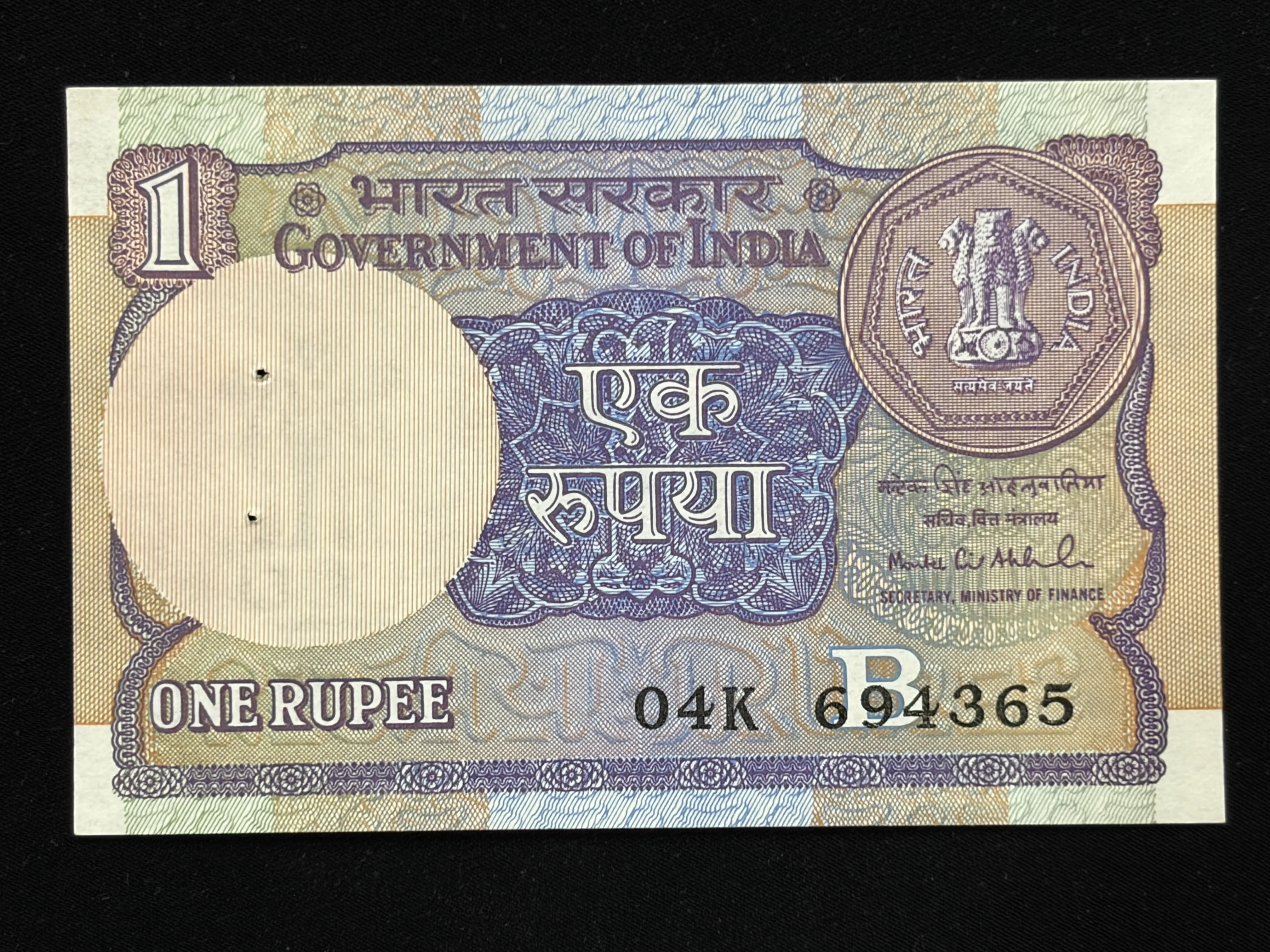 India, 1991 Rupee 1 Banknote, Fancy Serial Number Ending 365, Sign. Montek Singh Ahluwalia, Inset B, UNC, RARE, (04K 694365)