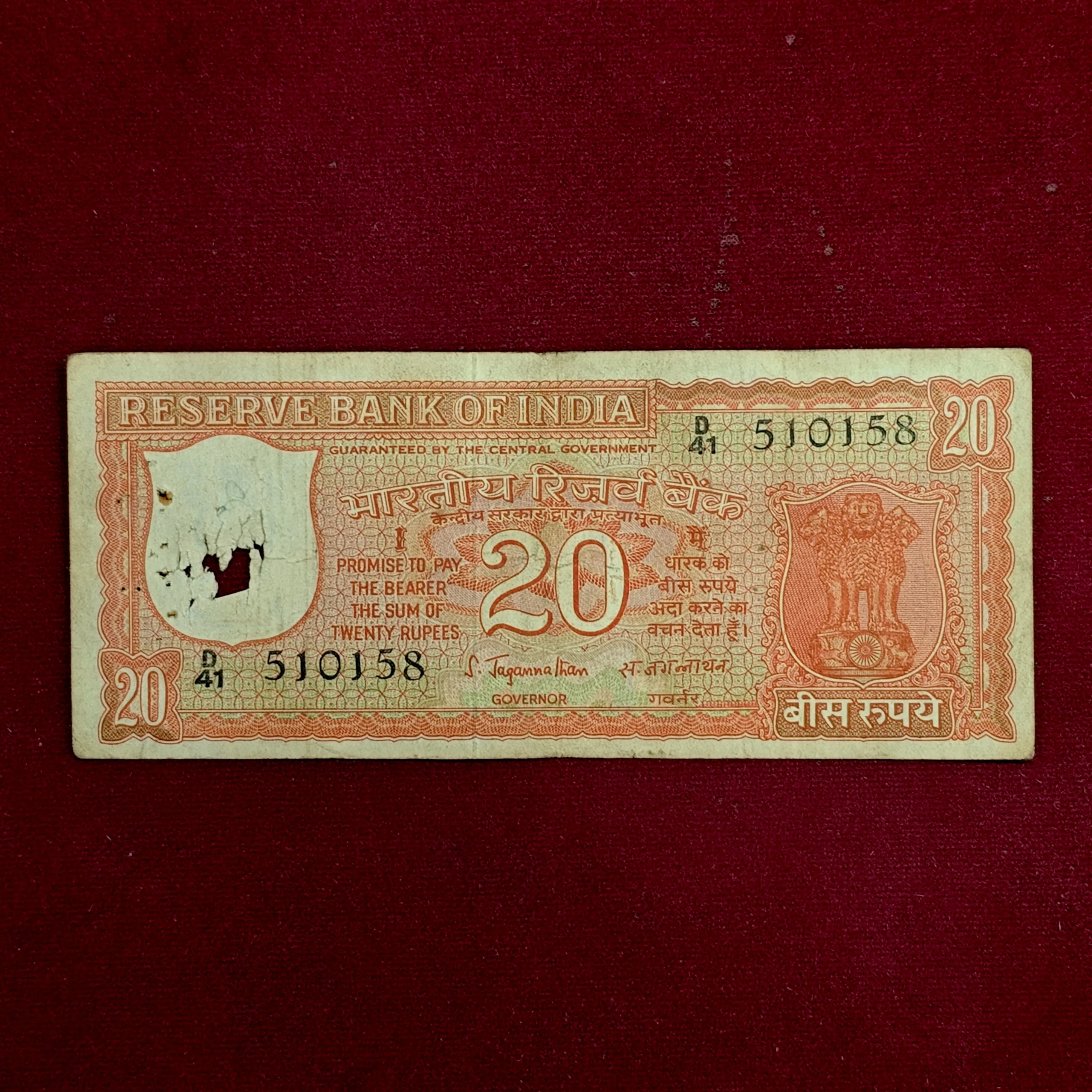 20 Rupees S.Jagannathan Parliament Issue Banknote (D41 510158)