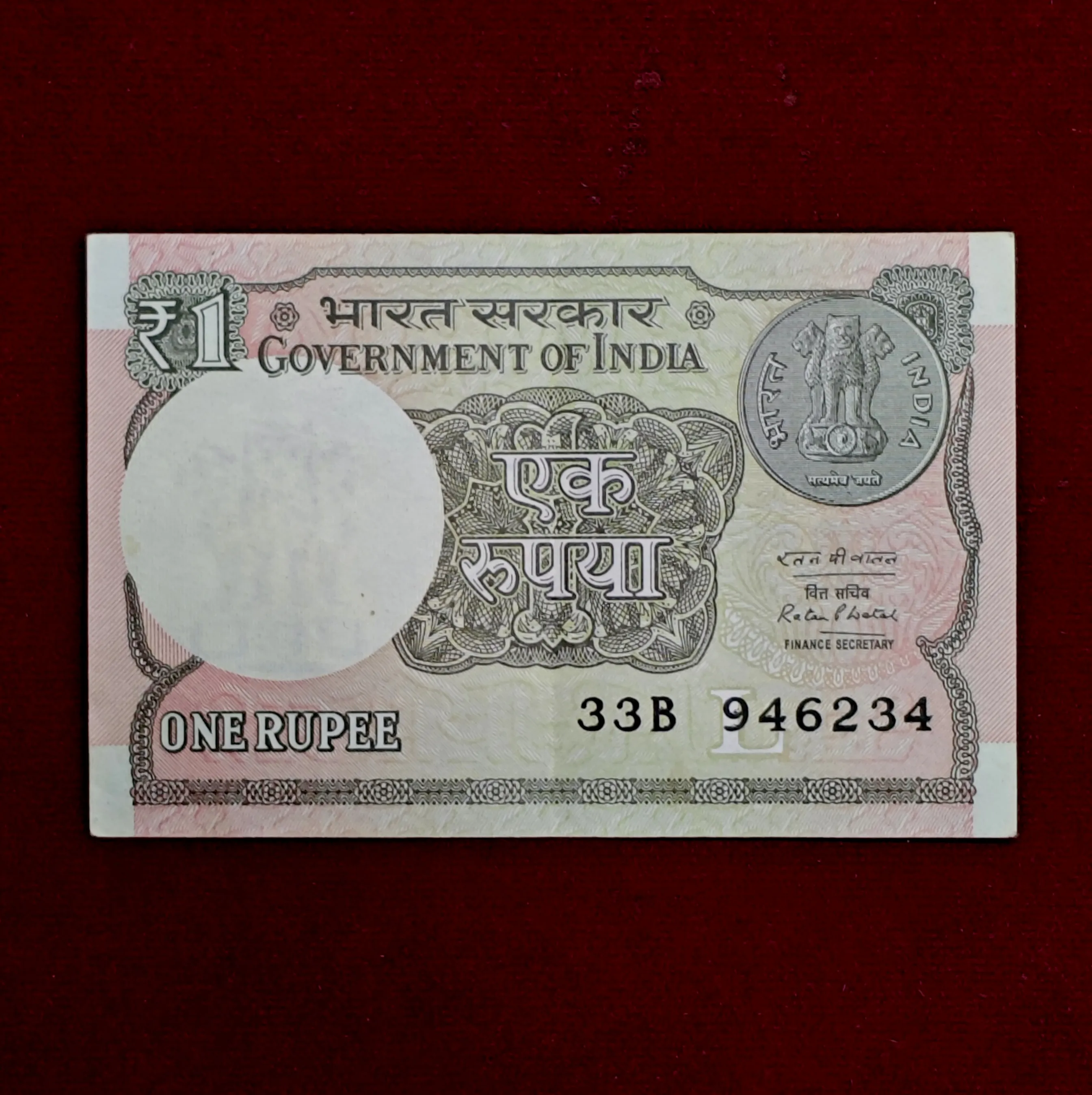 1 Rupee Ratan P Watal - Inset Letter L 2016 Banknote (33B 946234)