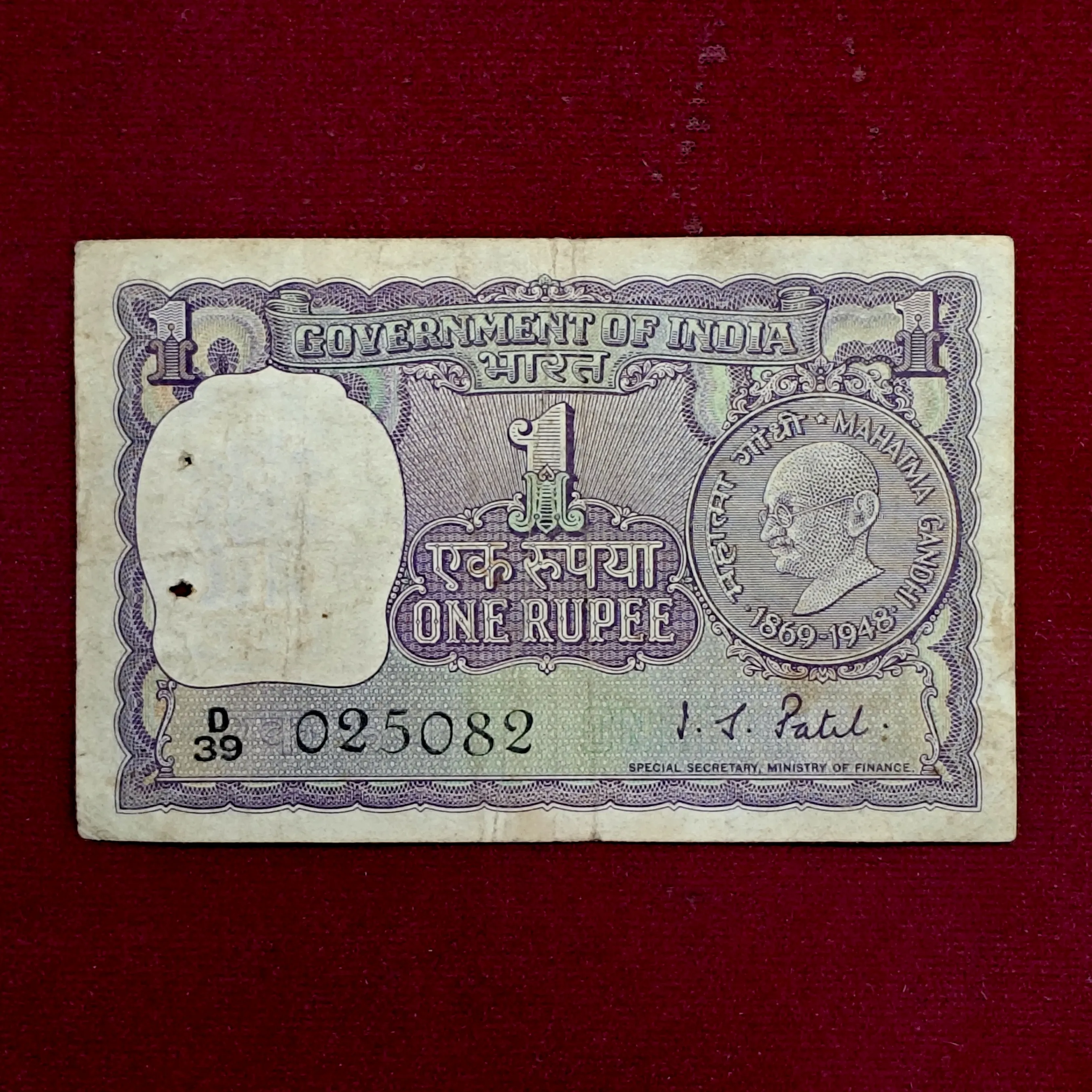 1 Rupee  I.G.Patel Mahatma Gandhi Banknote (D39 025082)
