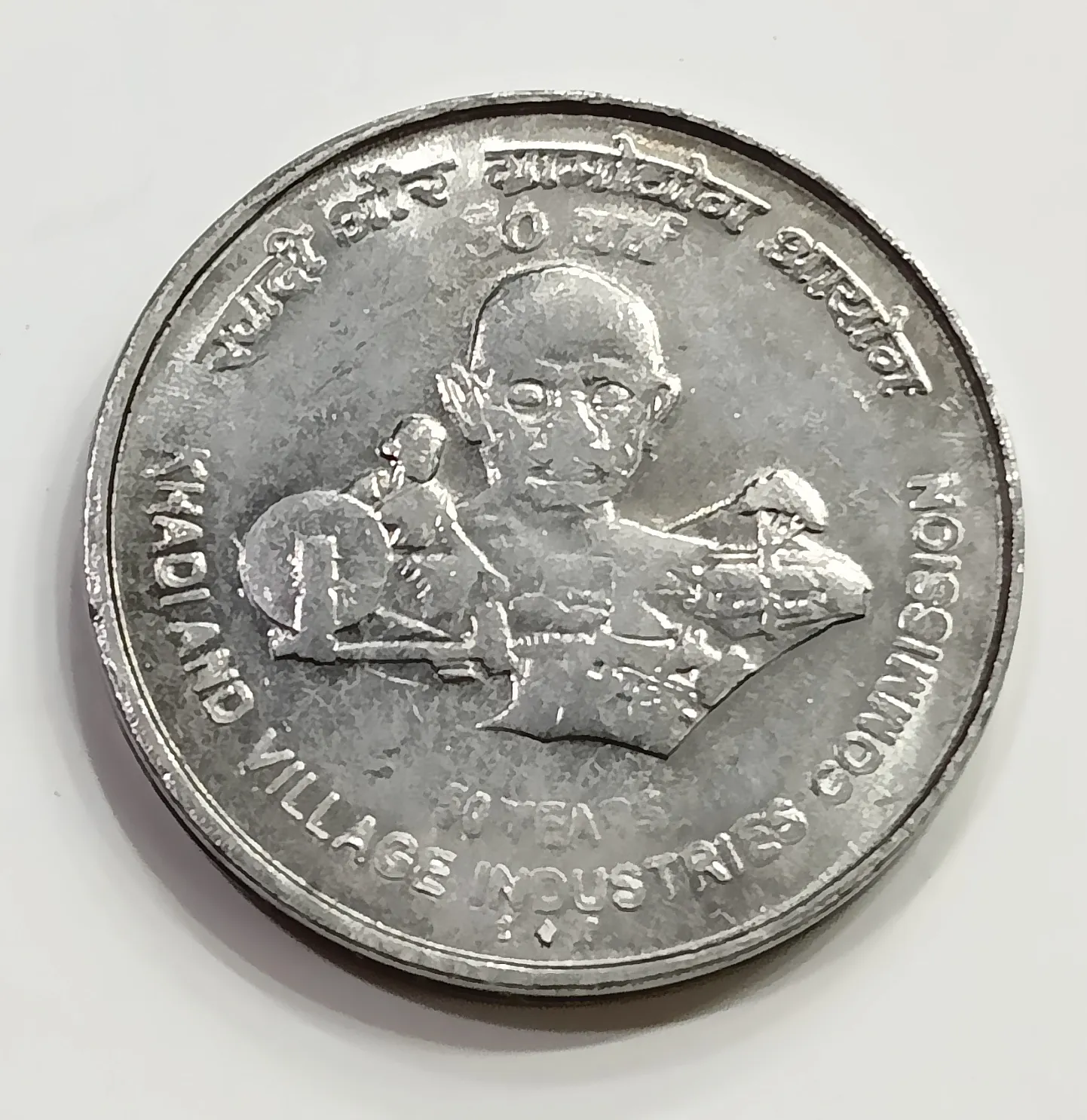 5 RUPEE 50 YEARS KHADI AND VILLAGE INDUSTRIES COMMISSION 2007 FERRATIC STAINLESS STEEL