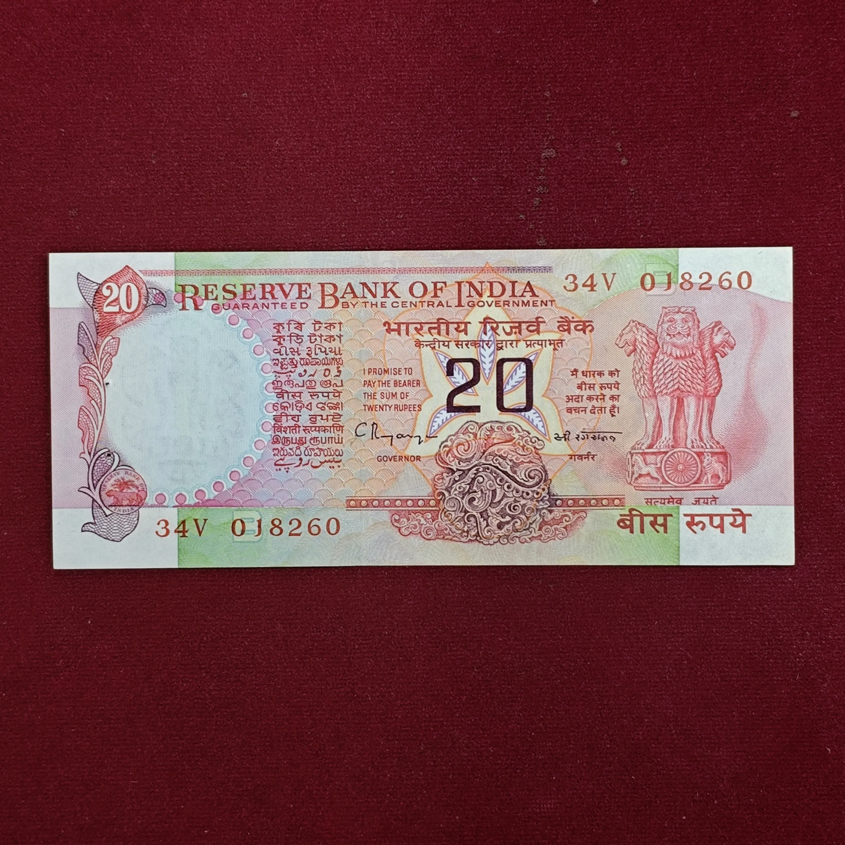 20 Rupees C.Rangarajan - Wheel Banknote (34V 018260)
