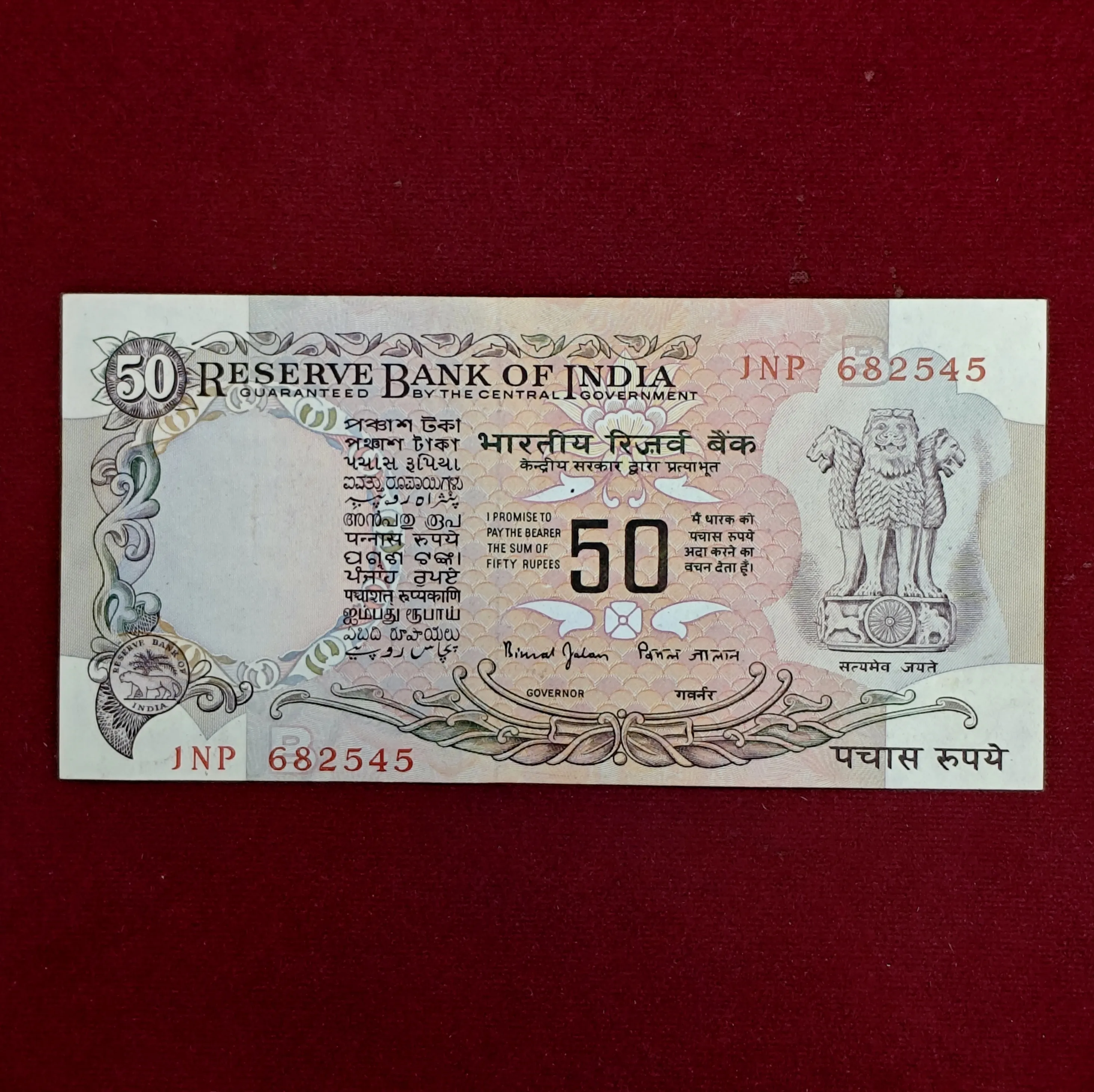 50 Rupees Bimal Jalan Banknote (1NP 682545)