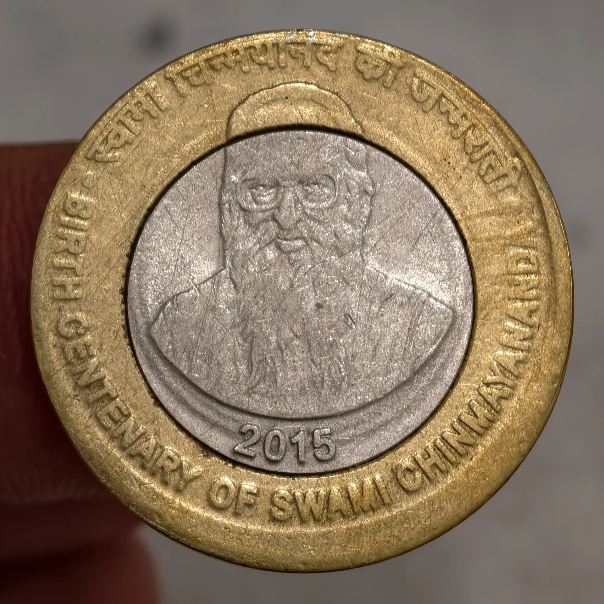 Rare Die Shifting Error: 10₹ Swami Chinmayananda Kolkata Mint