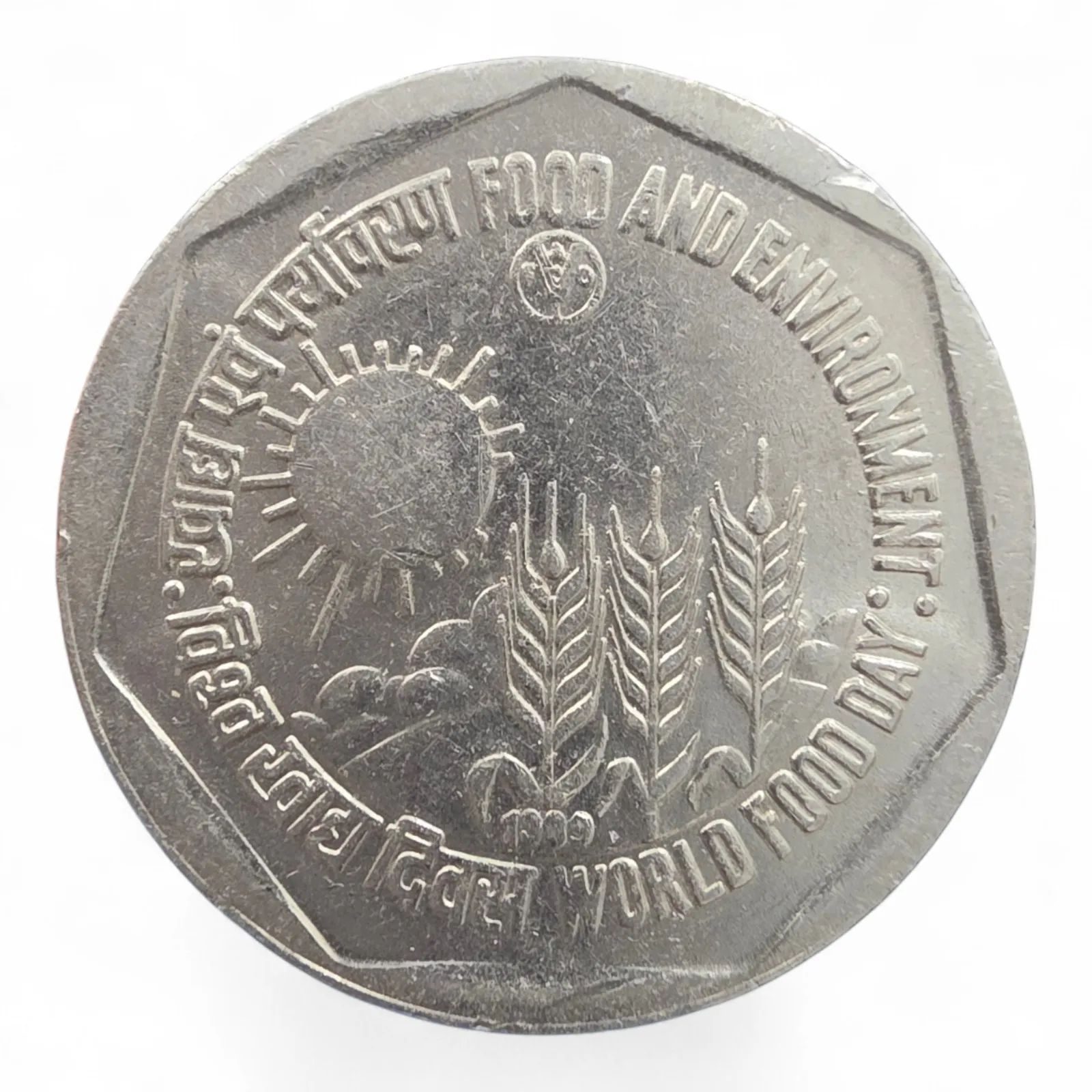 1 Rs Food and Enviornment World Food Day 1989 Hyderabad Mint