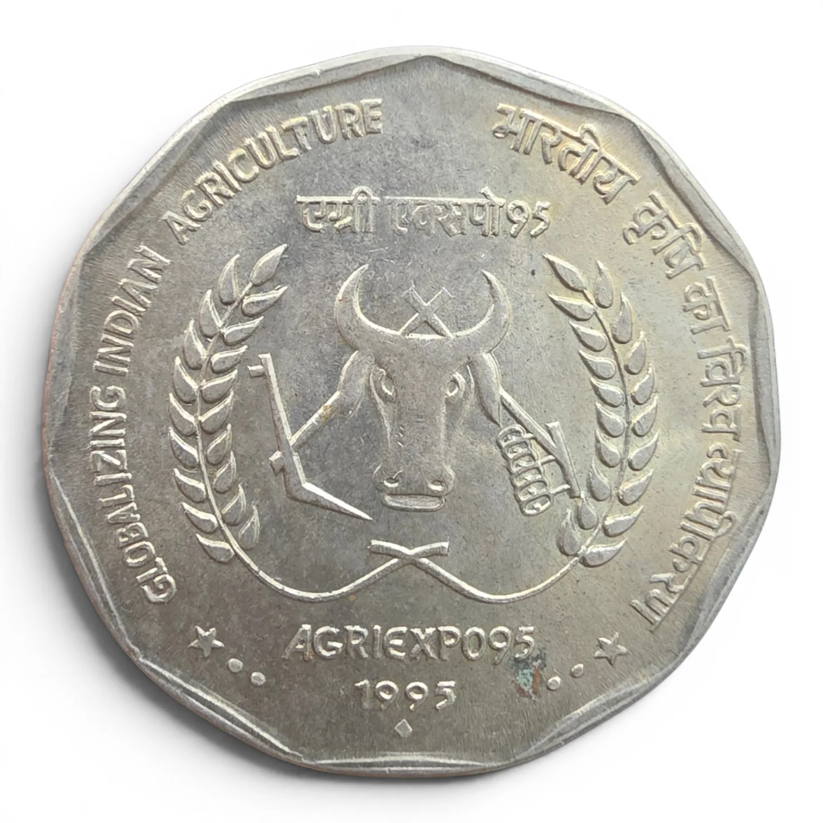 2 Rs Agri Expo 1995 Mumbai Mint