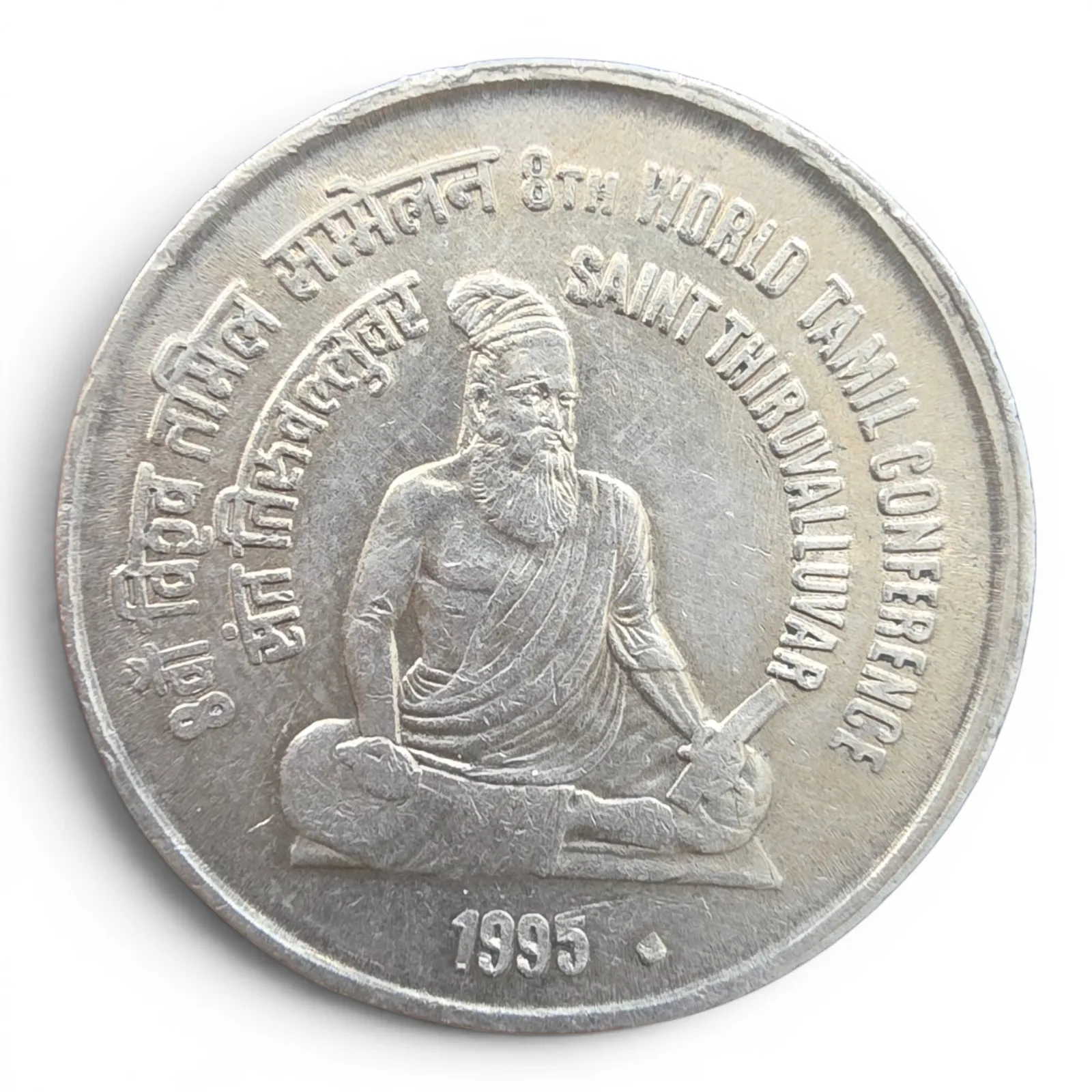 5 Rs. Saint Thiruvalluvar 8th World Tamil Conference Mumbai Mint UNC Coin