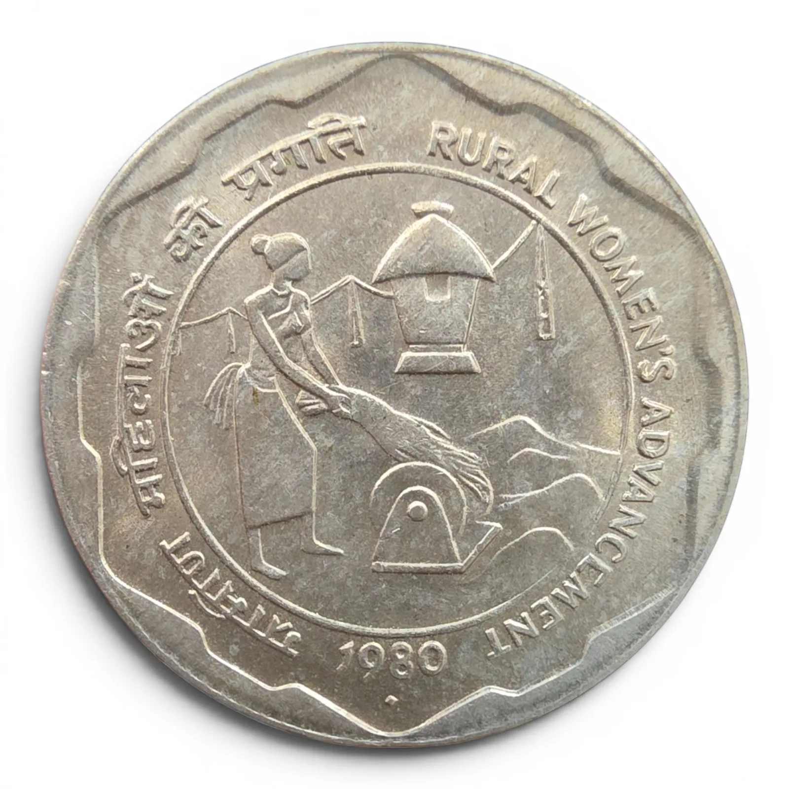 25 paise 1980 Bombay Mint Rural Women's Advancement UNC