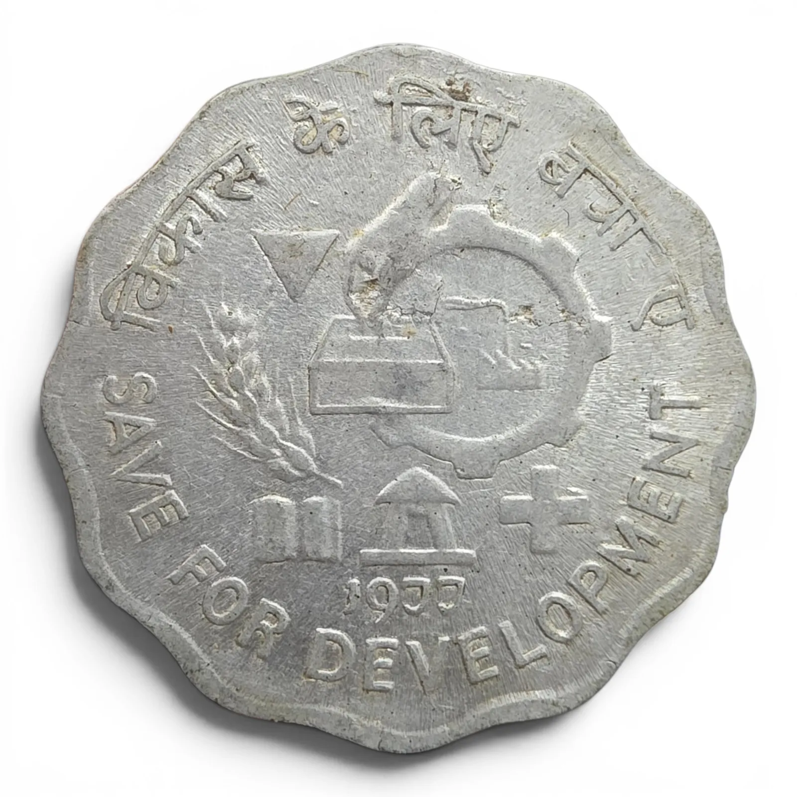 10 Paise Save for Development 1977 Kolkata Mint