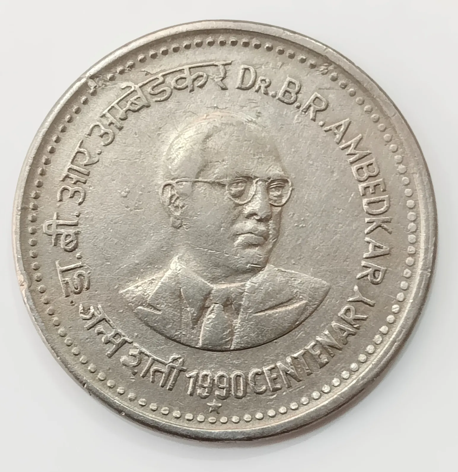 1 RUPEE DR B.R. AMBEDKAR CENTENARY RARE HYDERABAD MINT