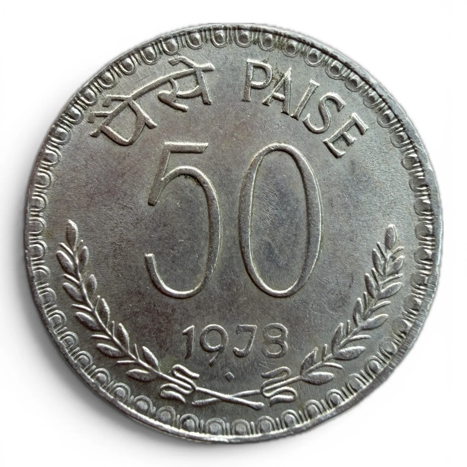 50 Paise 1978 Bombay Mint UNC