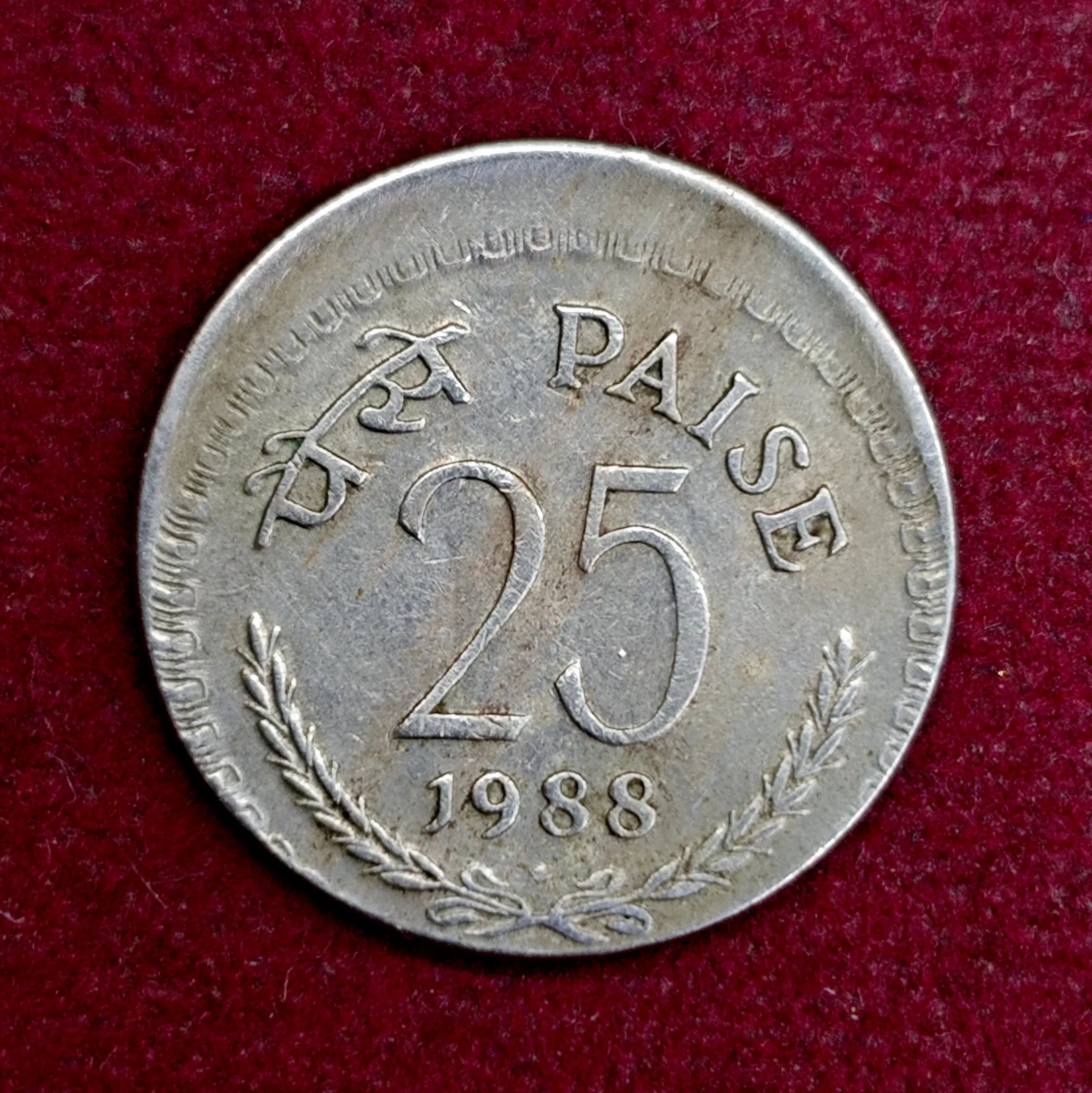 25 Paise 1988 Off Center Error Coin