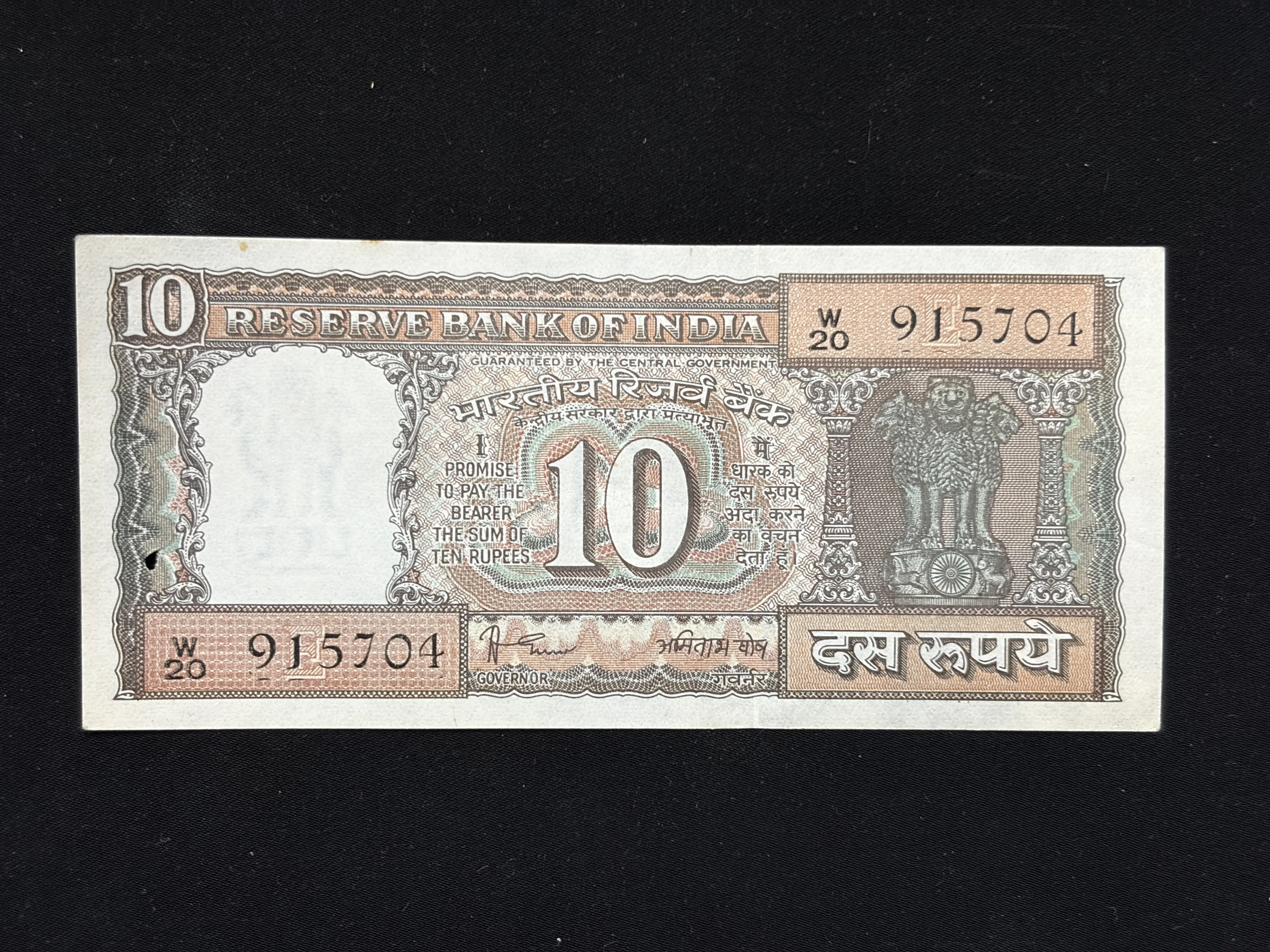 India, Rupees 10 Banknote, Black Boat Issue, Sign. Amitabh Ghosh, Inset E, UNC, RARE, (W20 915704)