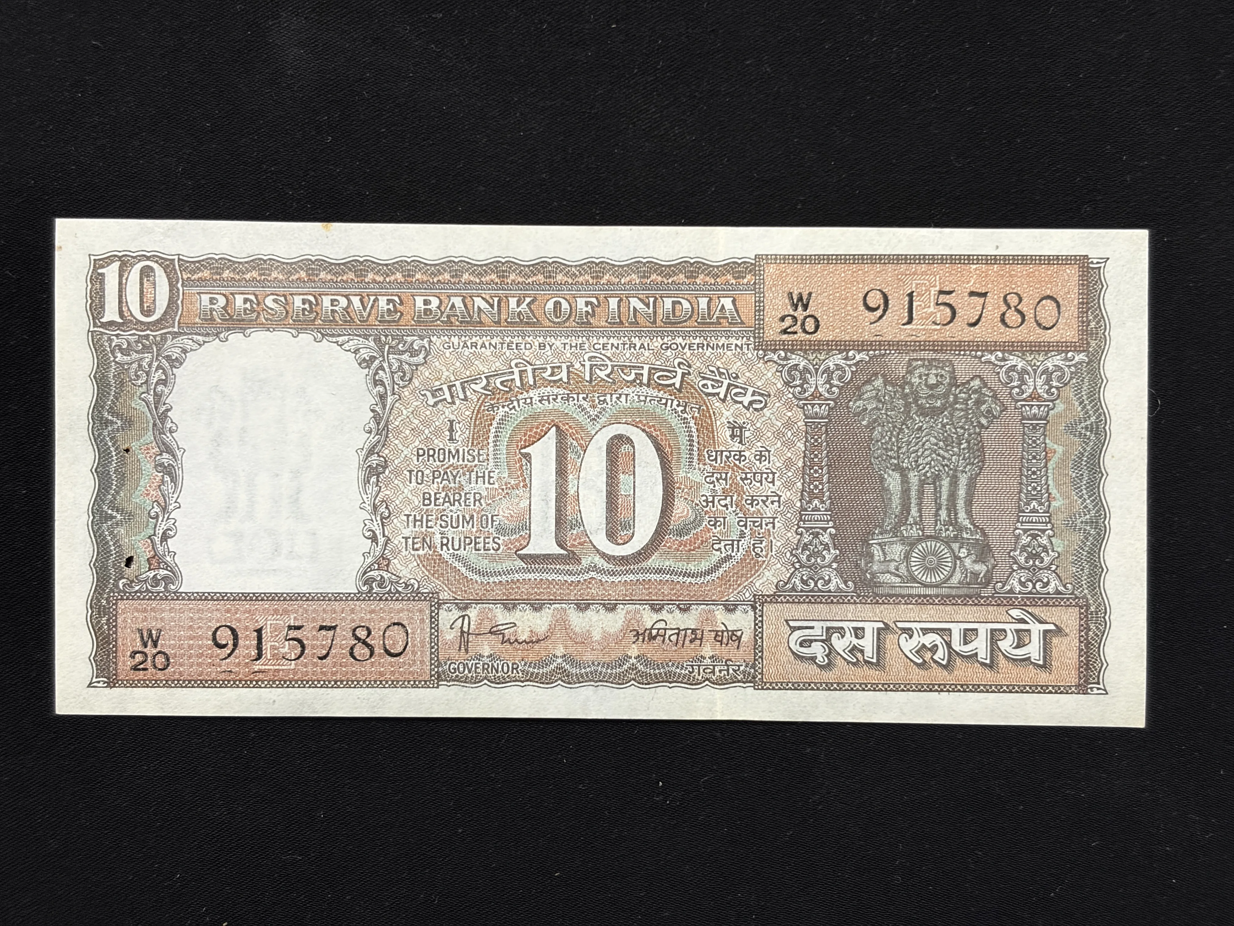 India, Rupees 10 Banknote, Black Boat Issue, Sign. Amitabh Ghosh, Inset E, AUNC, RARE, (W20 915780)