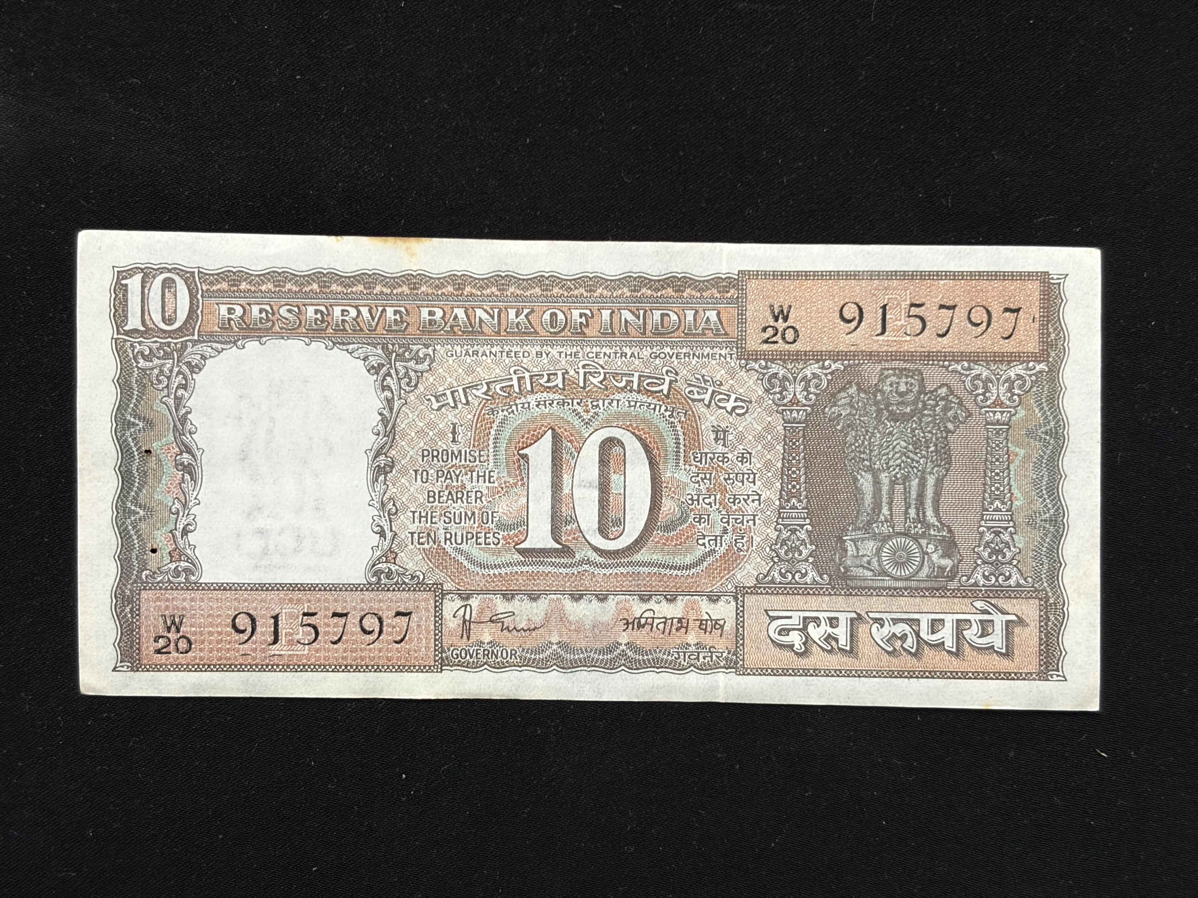 India, Rupees 10 Banknote, Black Boat Issue, Sign. Amitabh Ghosh, Inset E, AUNC, RARE, (W20 915797)