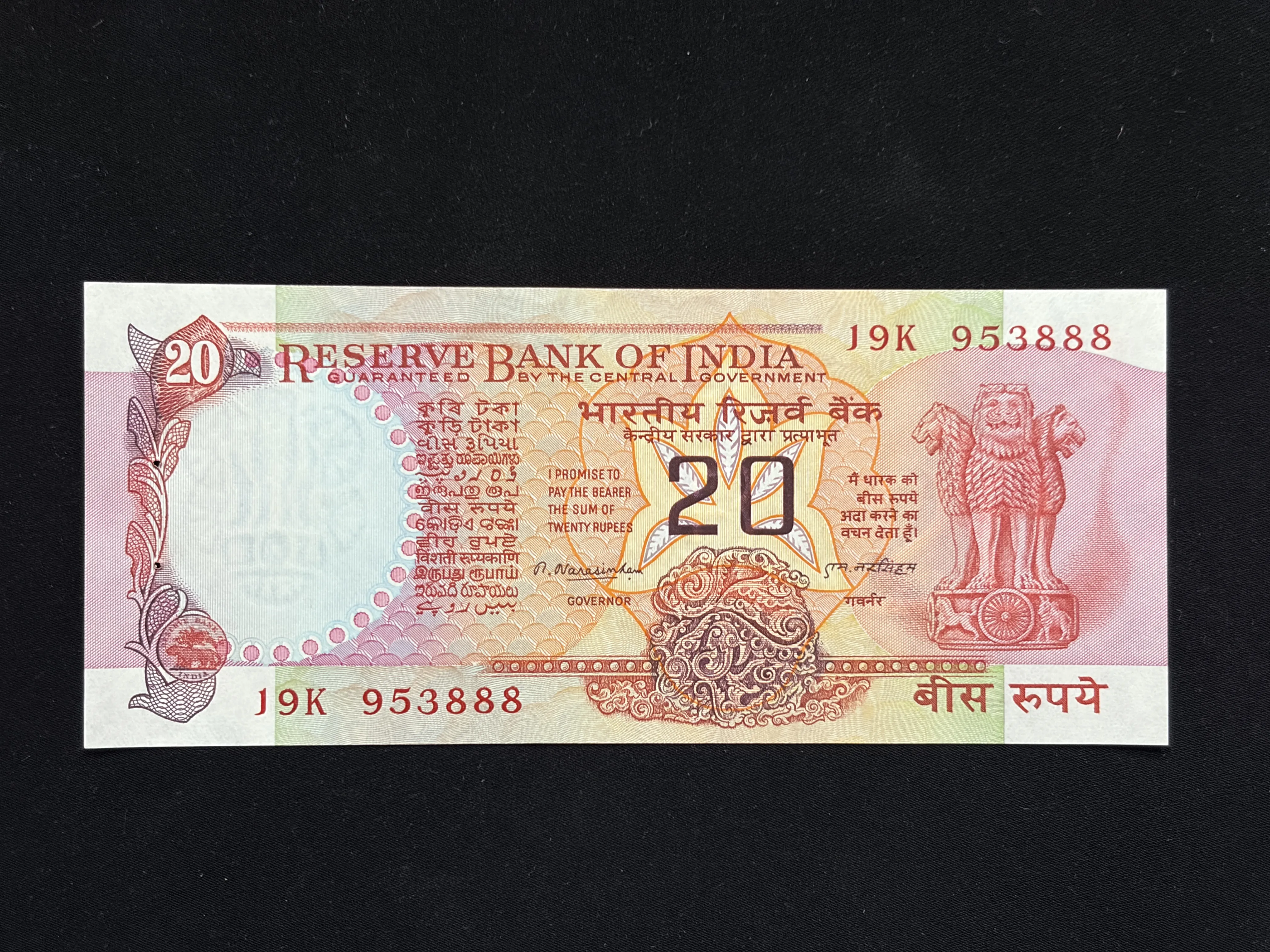 India, 1977 Rupees 20 Banknote, Konark Wheel Issue, Sign. M. Narasimham, UNC, RARE, (19K 953888)