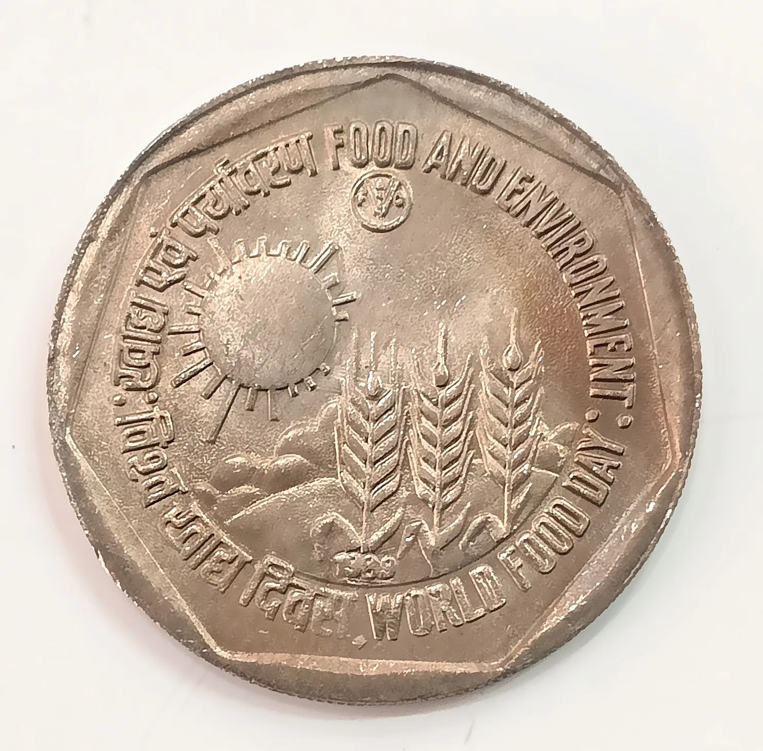 1 RUPEE FOOD AND ENVIRONMENT (F.A.O SERIES ) 1989 BOMBAY MINT UNC GRADE