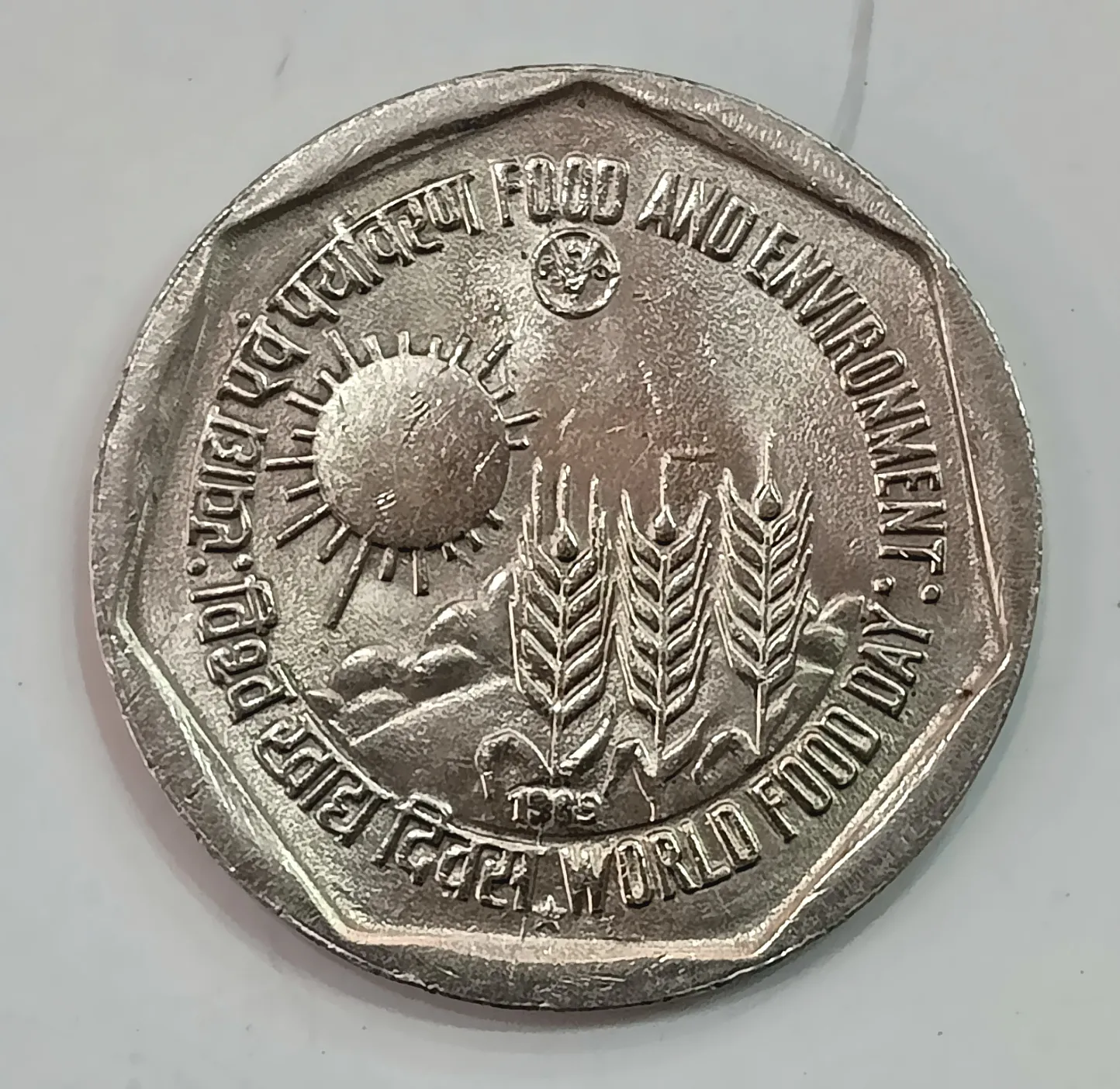 1 RUPEE FOOD AND ENVIRONMENT ( F.A.O SERIES) 1989 HYDERABAD MINT RARE
