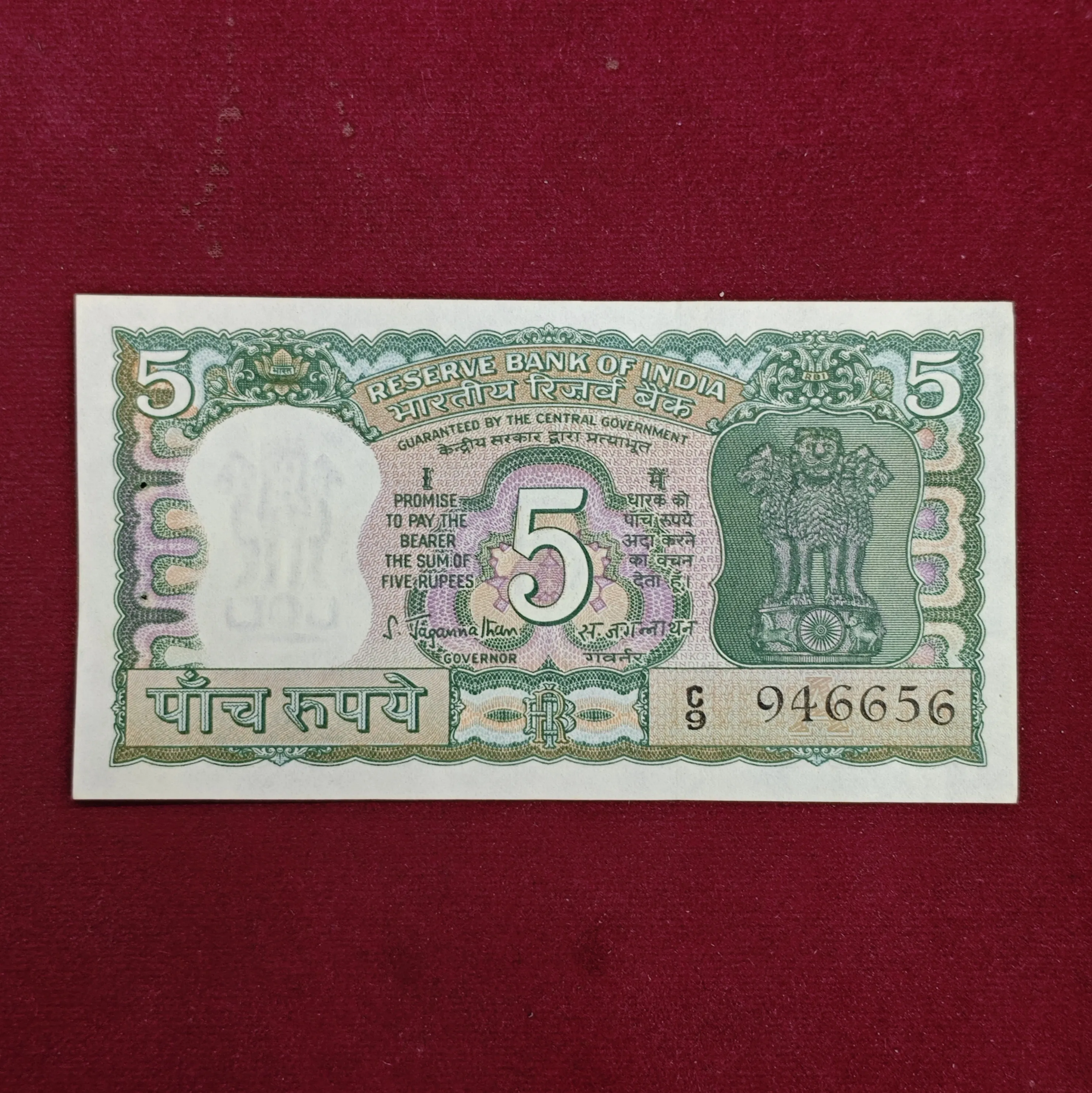 5 Rupees S.Jagannathan Correcte Urdu Banknote (C9 946656)