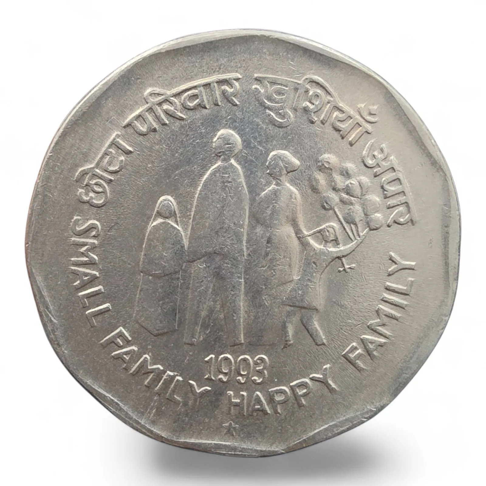2 Rs Small Family Happy Family 1993 Hyderabad Mint