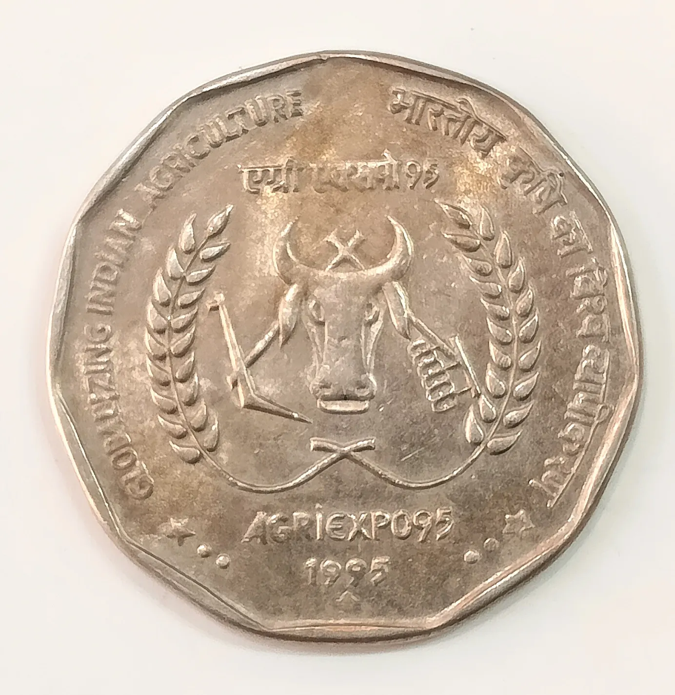 2 RUPEE GLOBALIZING INDIAN AGRICULTURE AGRI EXPO 1995 BOMBAY MINT