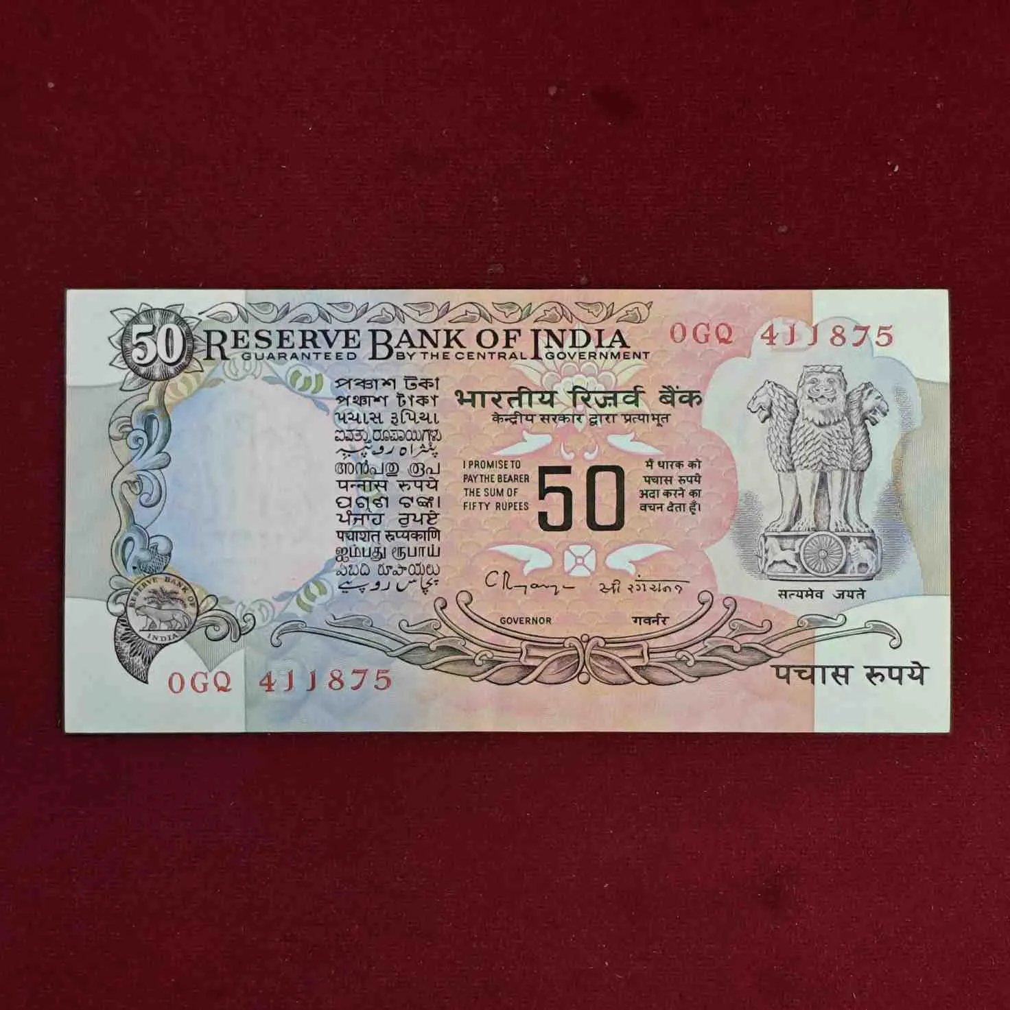 50 Rupees C.Rangarajan Inset Letter “B” Banknote (0GQ 411875)